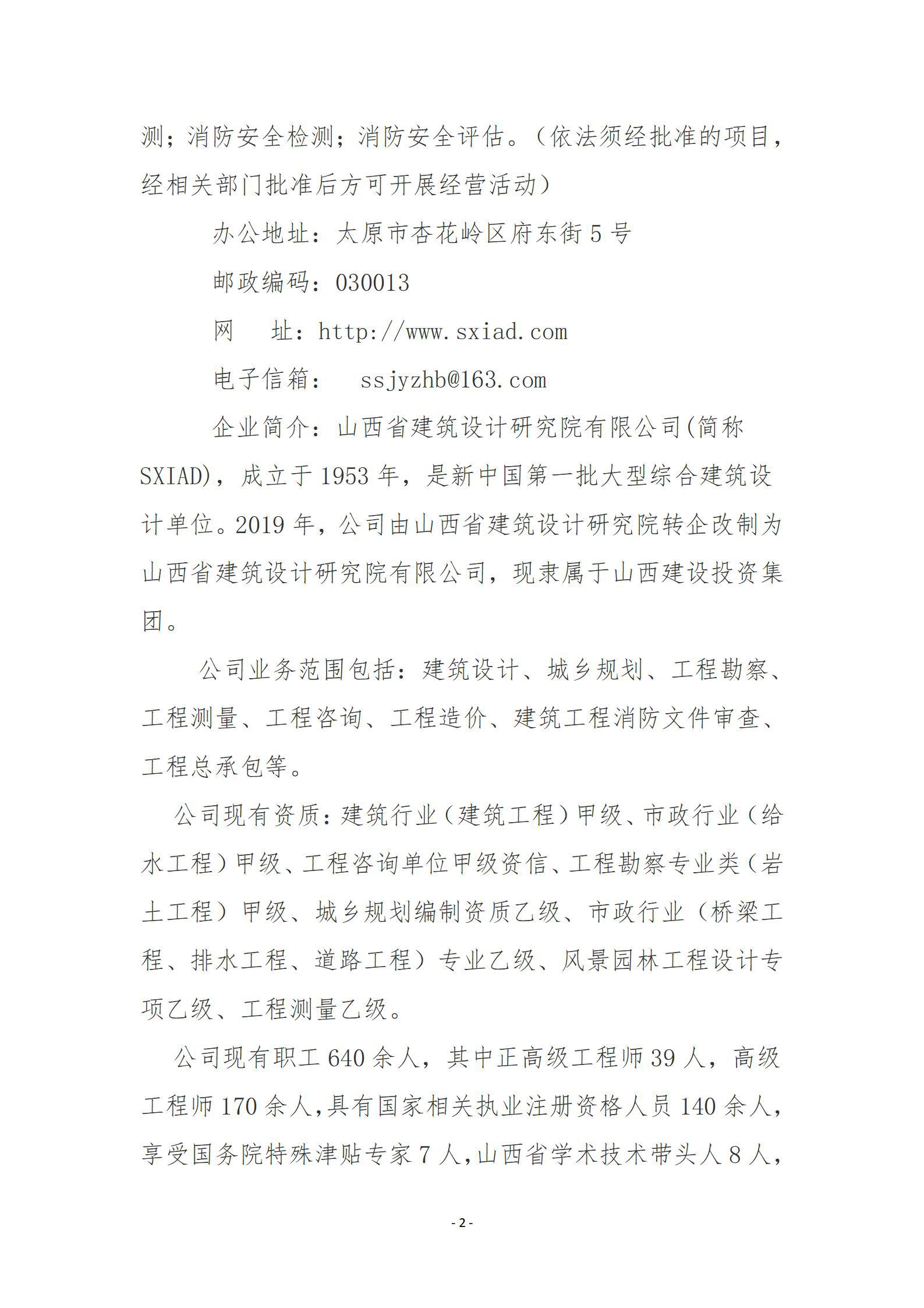 402cc永利集团(CHINA)官方网站-首页|NO1