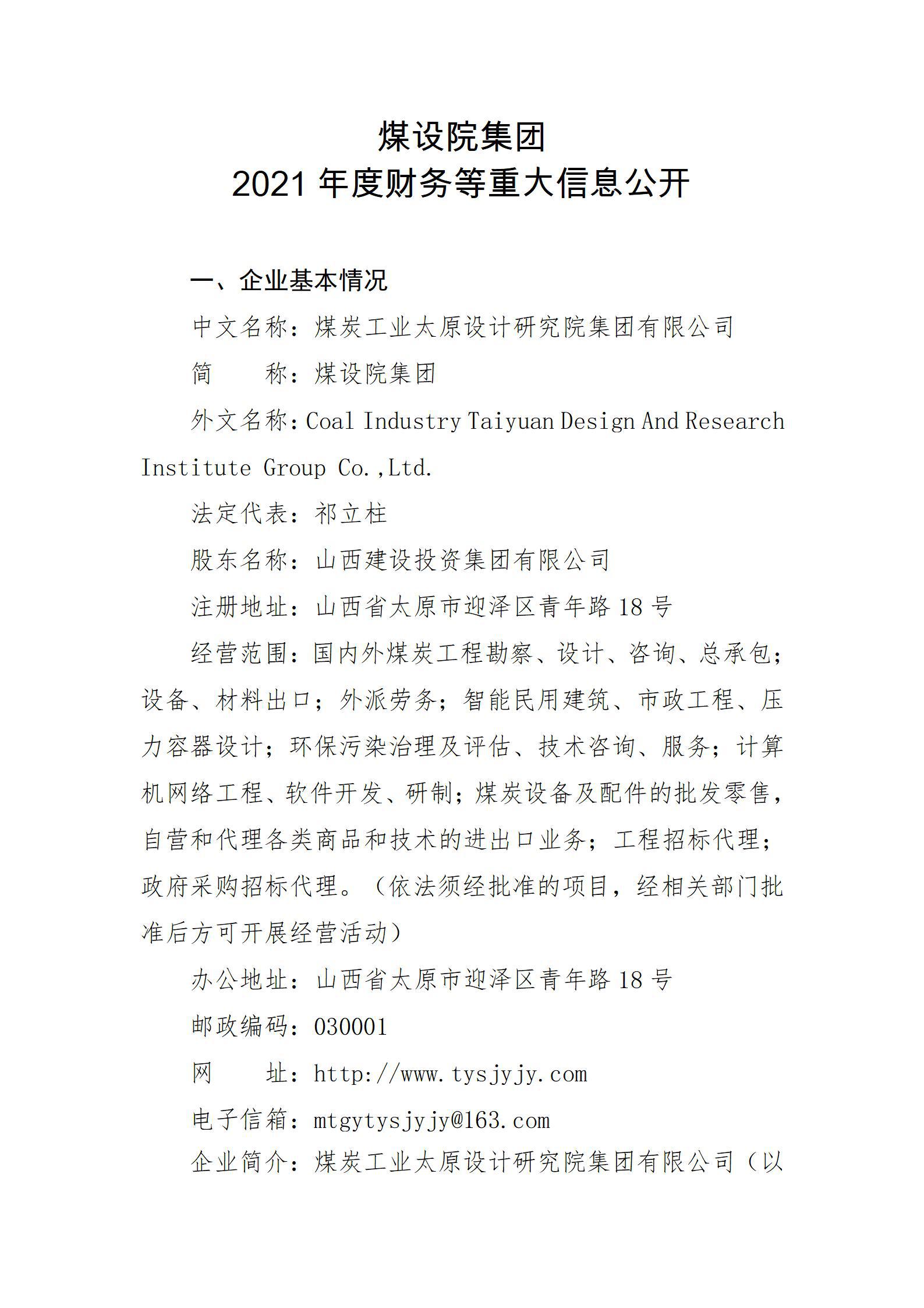 402cc永利集团(CHINA)官方网站-首页|NO1