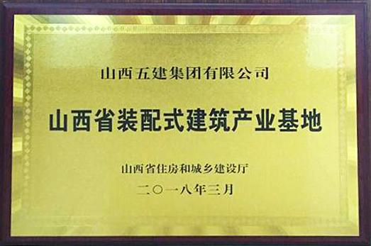 给修建以全新生命力——山西建投晋西北修建工业园区正式运营