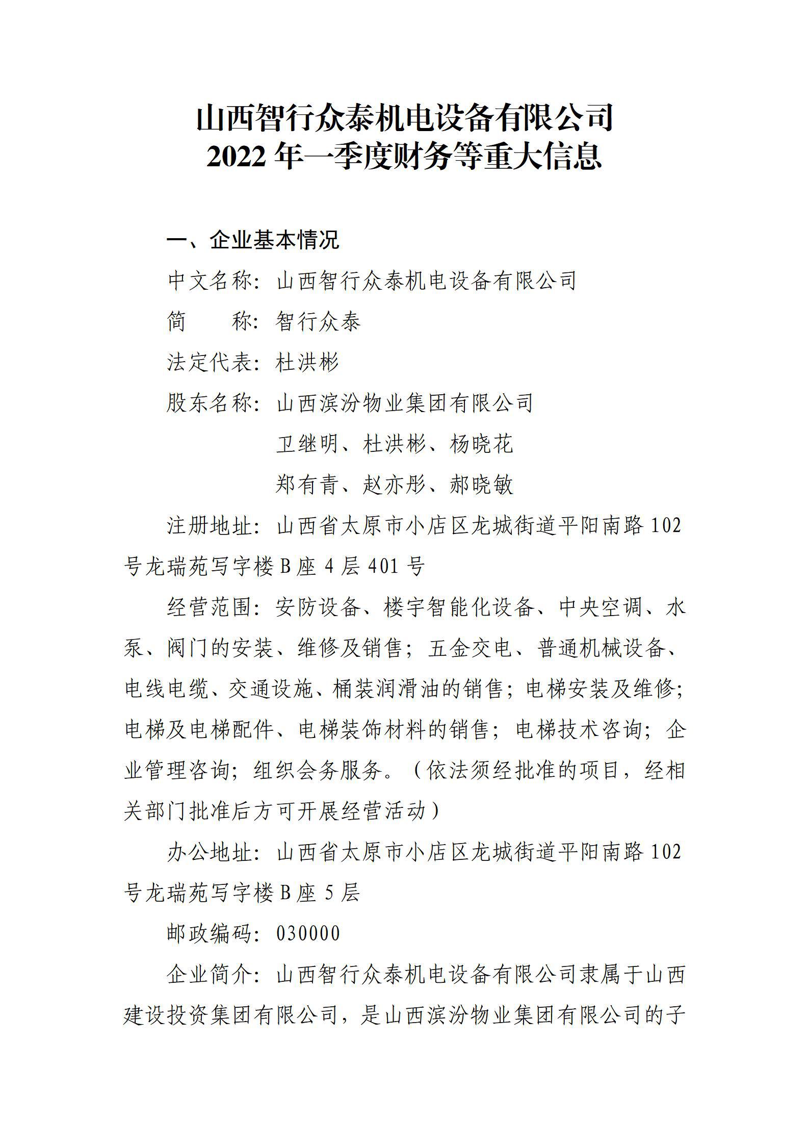 402cc永利集团(CHINA)官方网站-首页|NO1