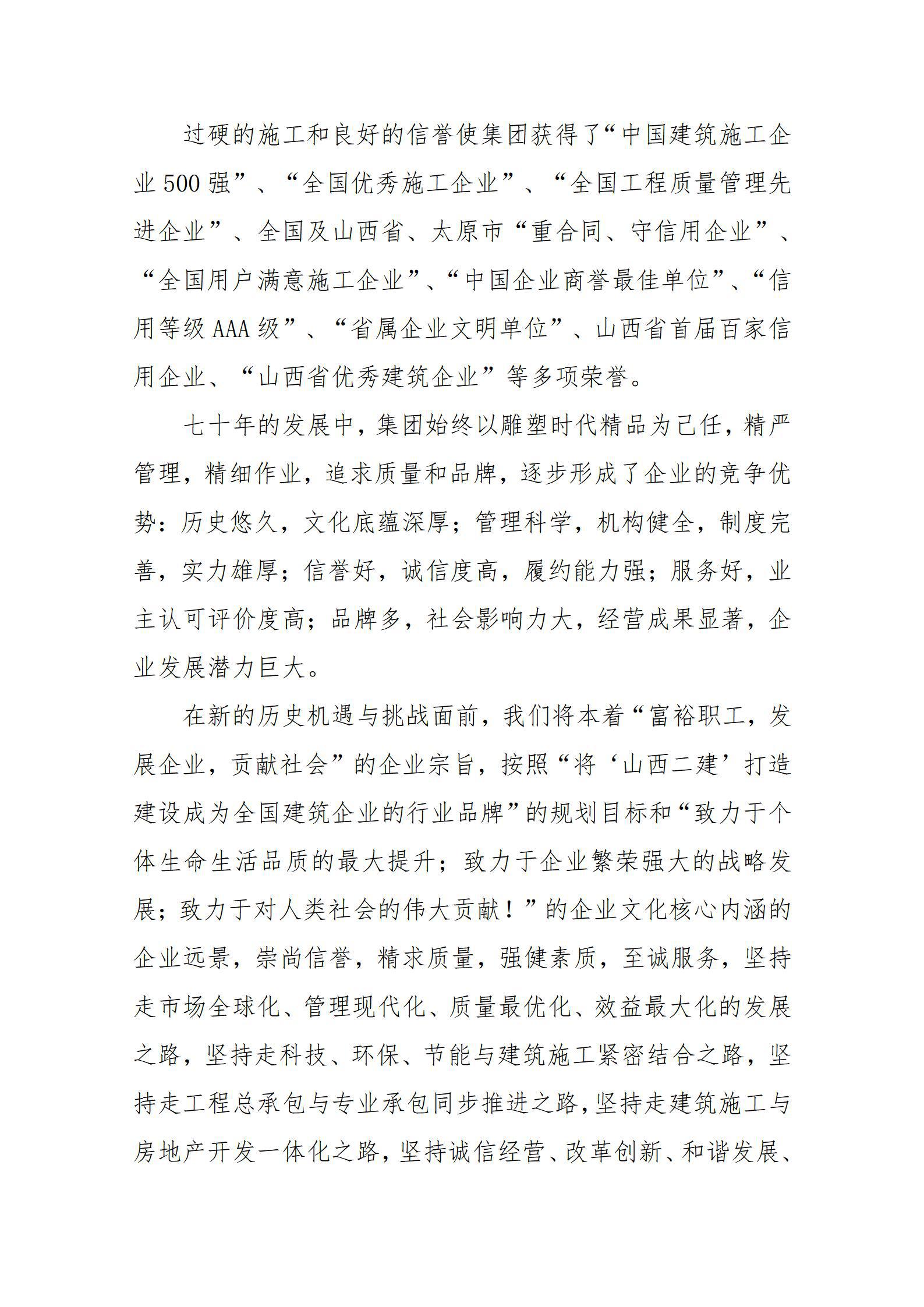 402cc永利集团(CHINA)官方网站-首页|NO1
