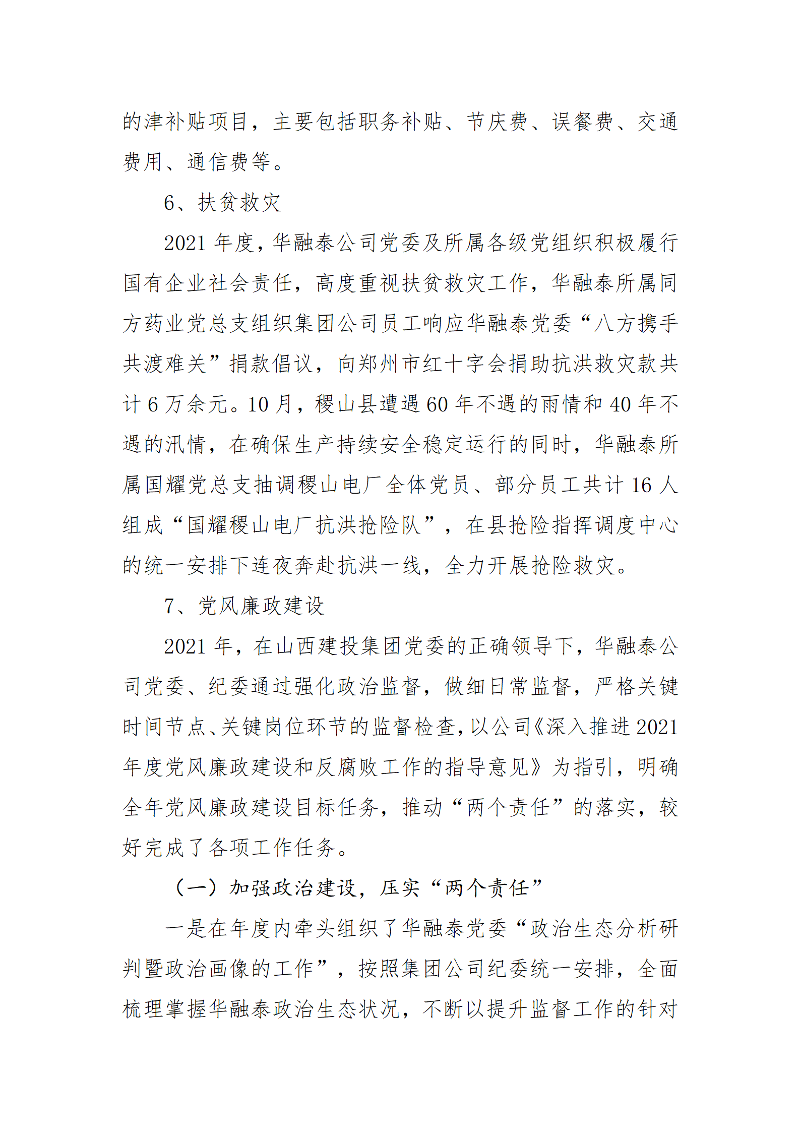 402cc永利集团(CHINA)官方网站-首页|NO1