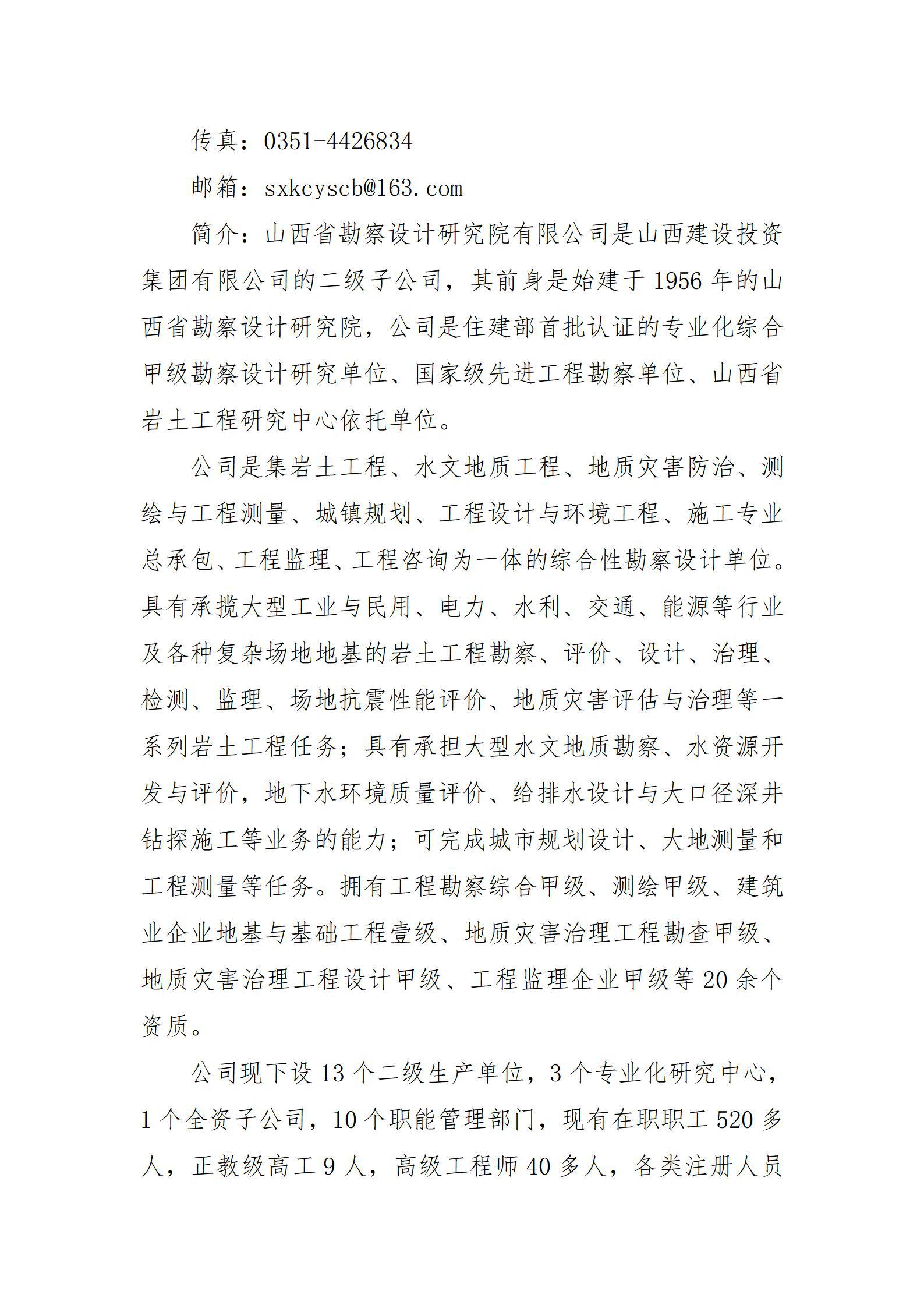 402cc永利集团(CHINA)官方网站-首页|NO1