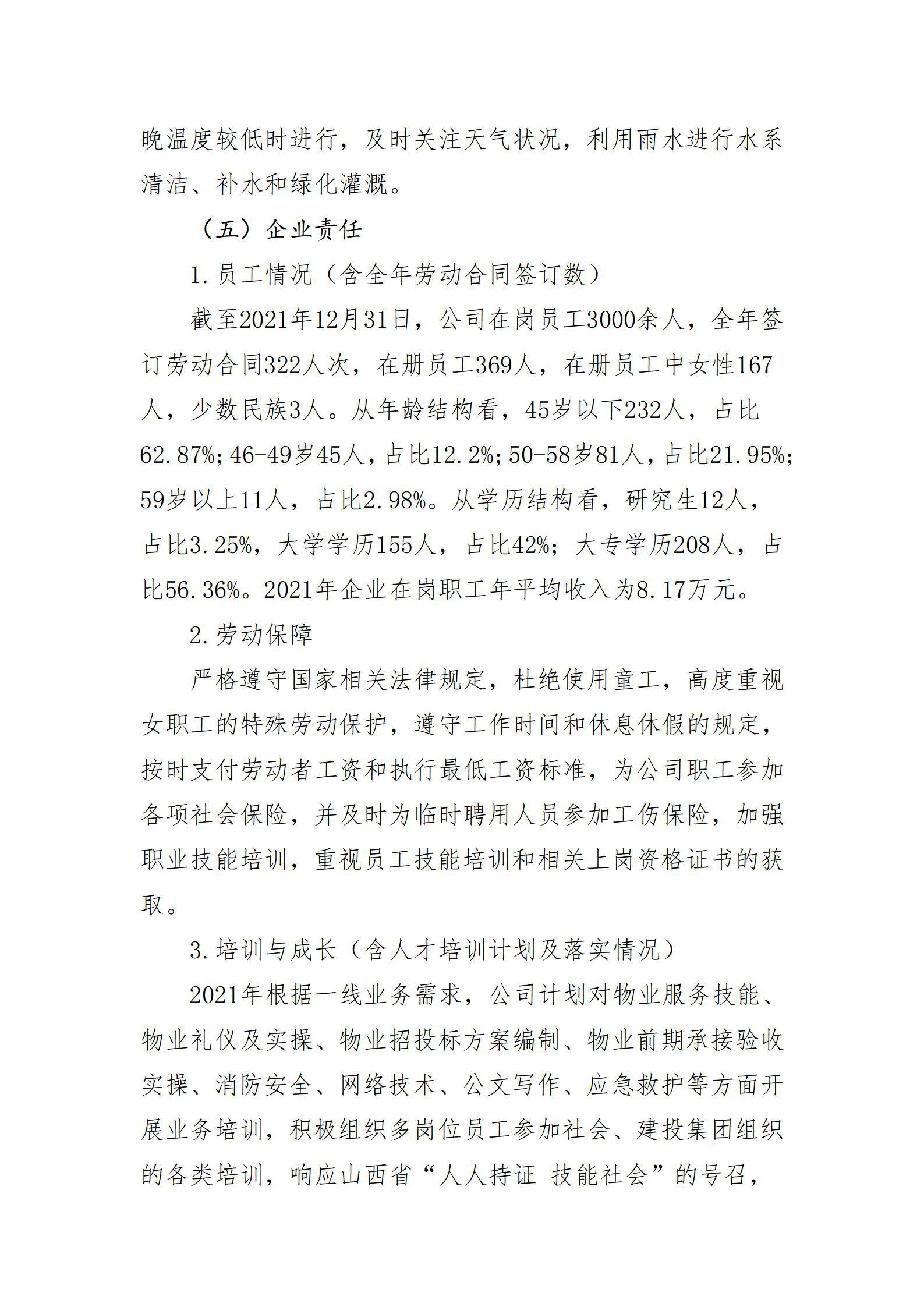 402cc永利集团(CHINA)官方网站-首页|NO1