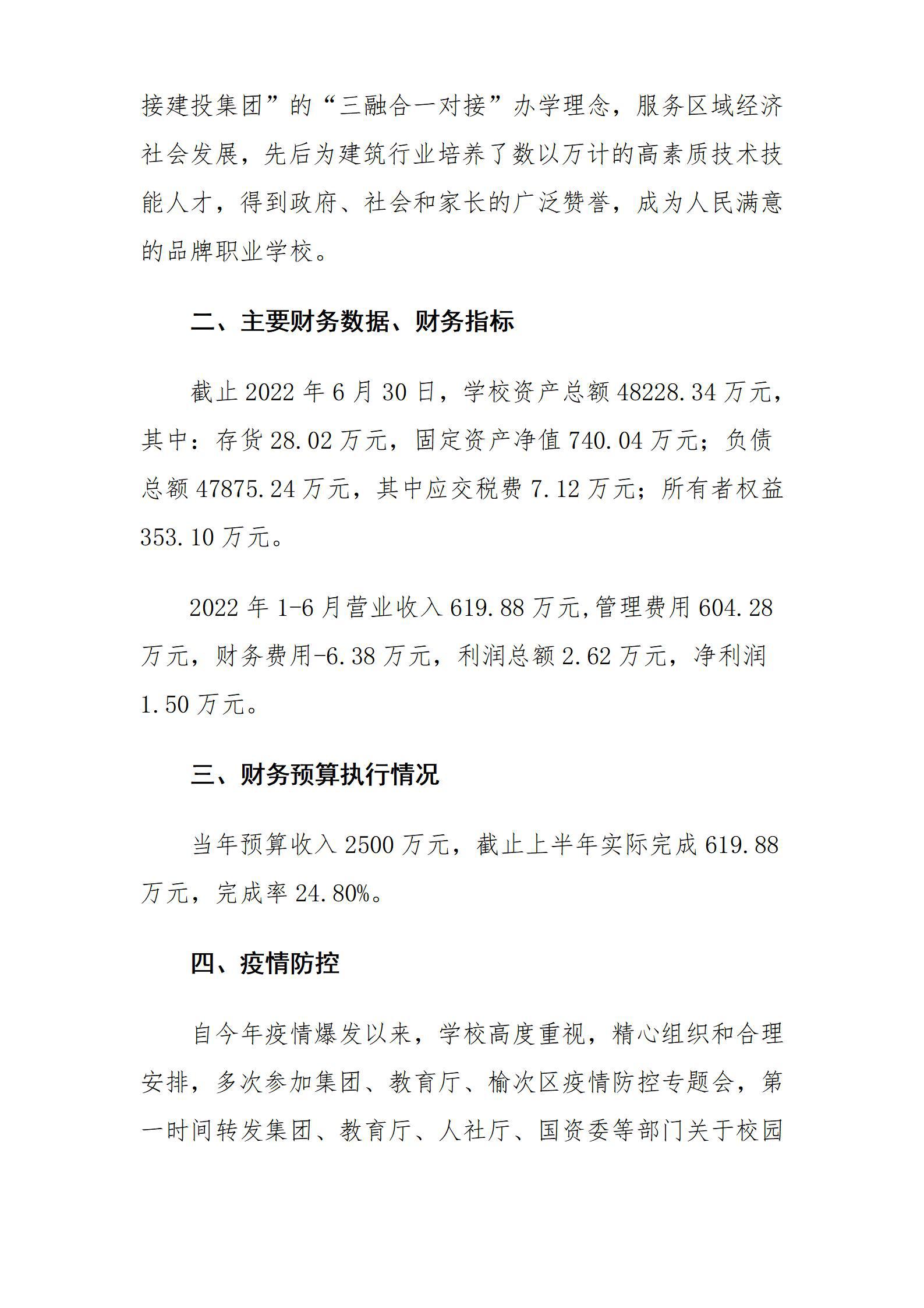 402cc永利集团(CHINA)官方网站-首页|NO1