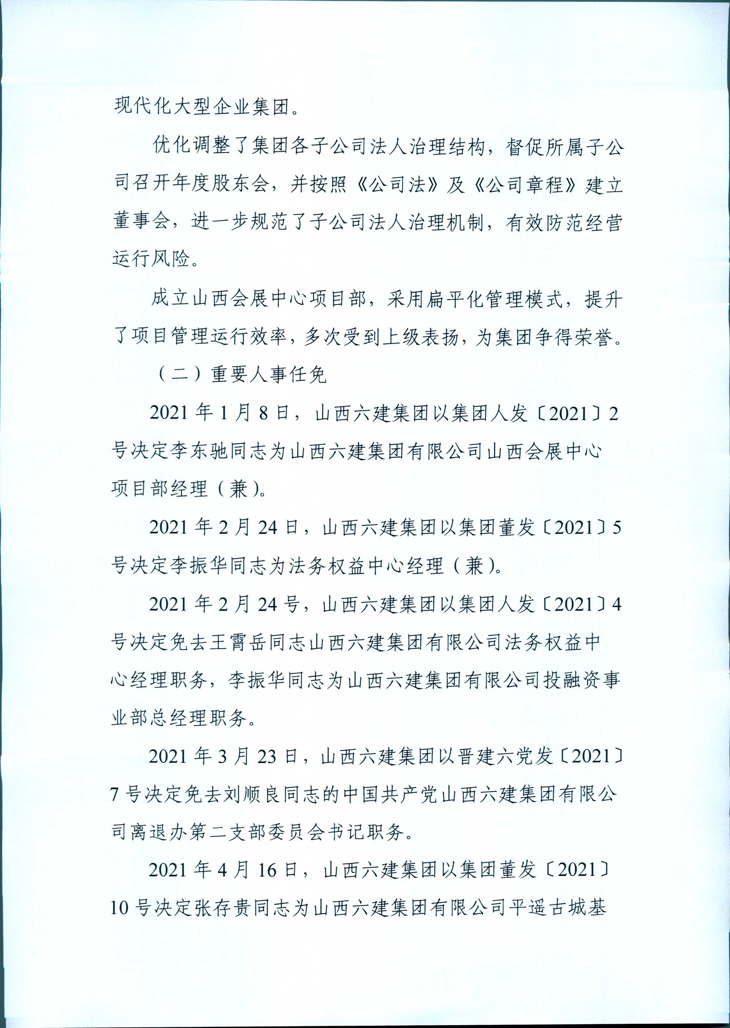 402cc永利集团(CHINA)官方网站-首页|NO1