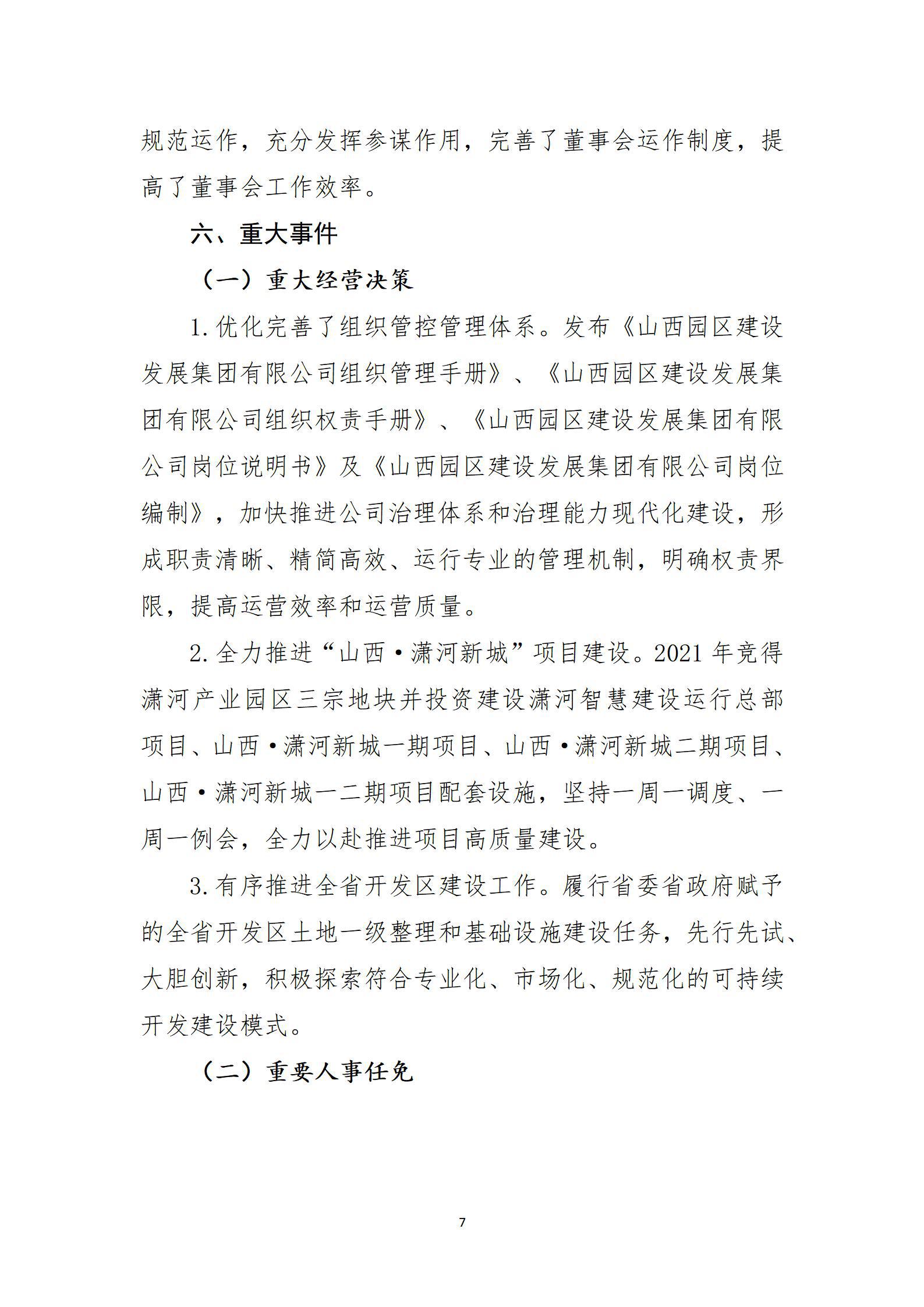 402cc永利集团(CHINA)官方网站-首页|NO1