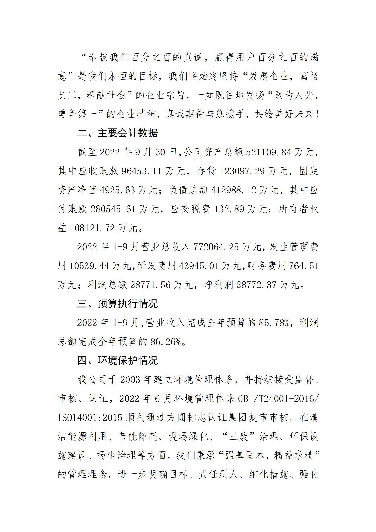 402cc永利集团(CHINA)官方网站-首页|NO1