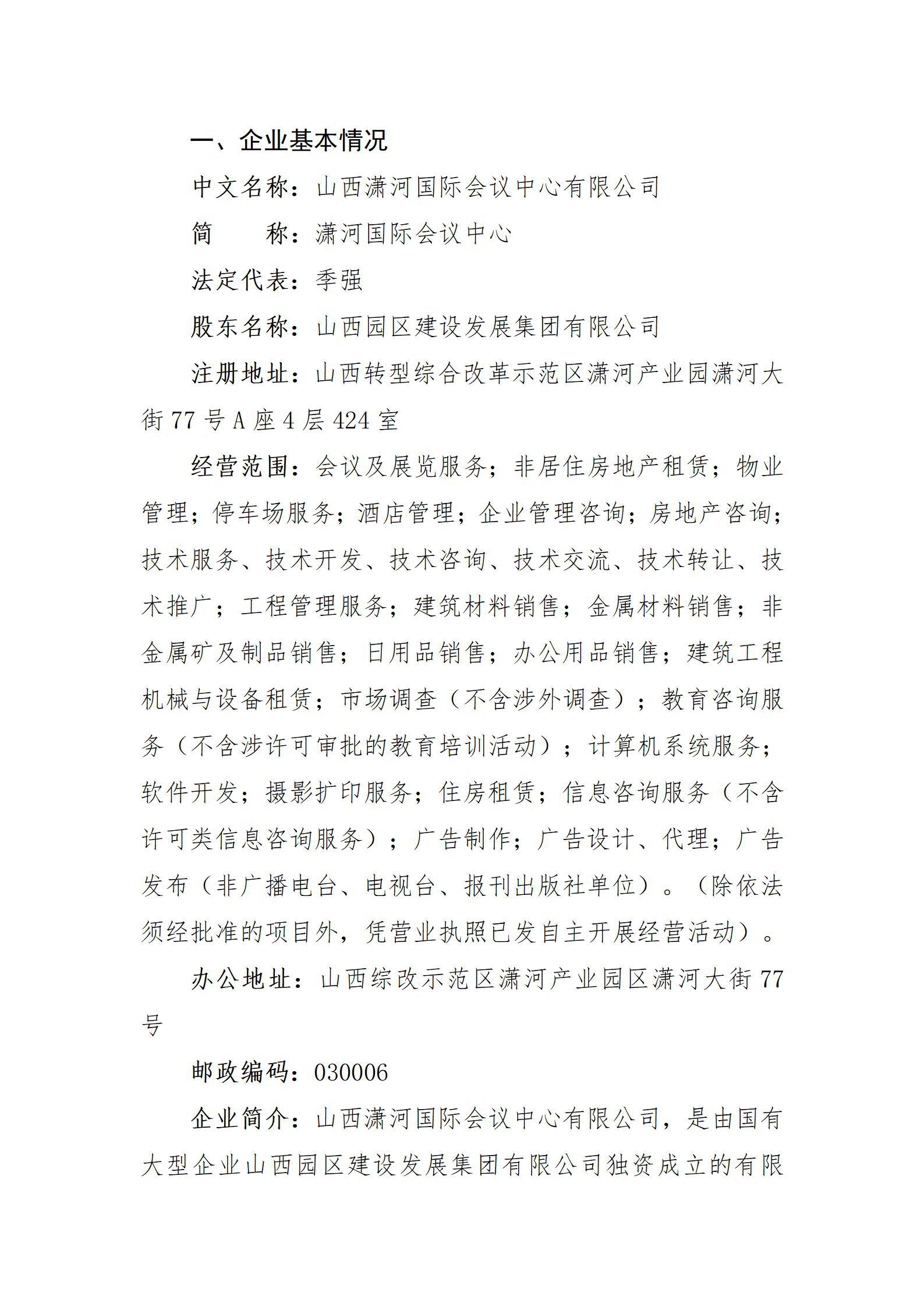 402cc永利集团(CHINA)官方网站-首页|NO1
