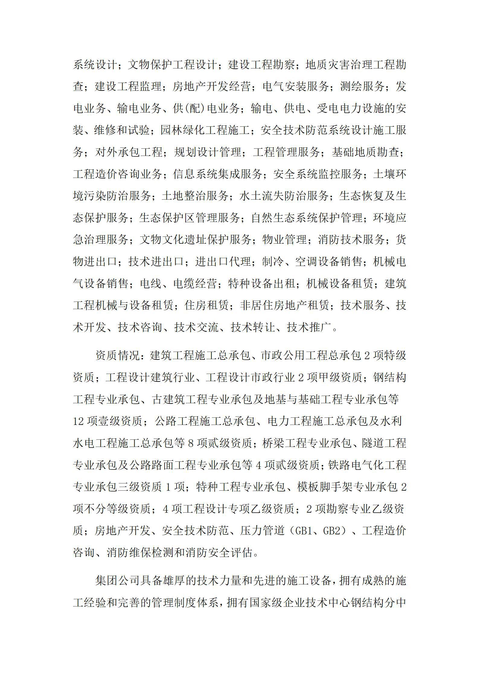 402cc永利集团(CHINA)官方网站-首页|NO1