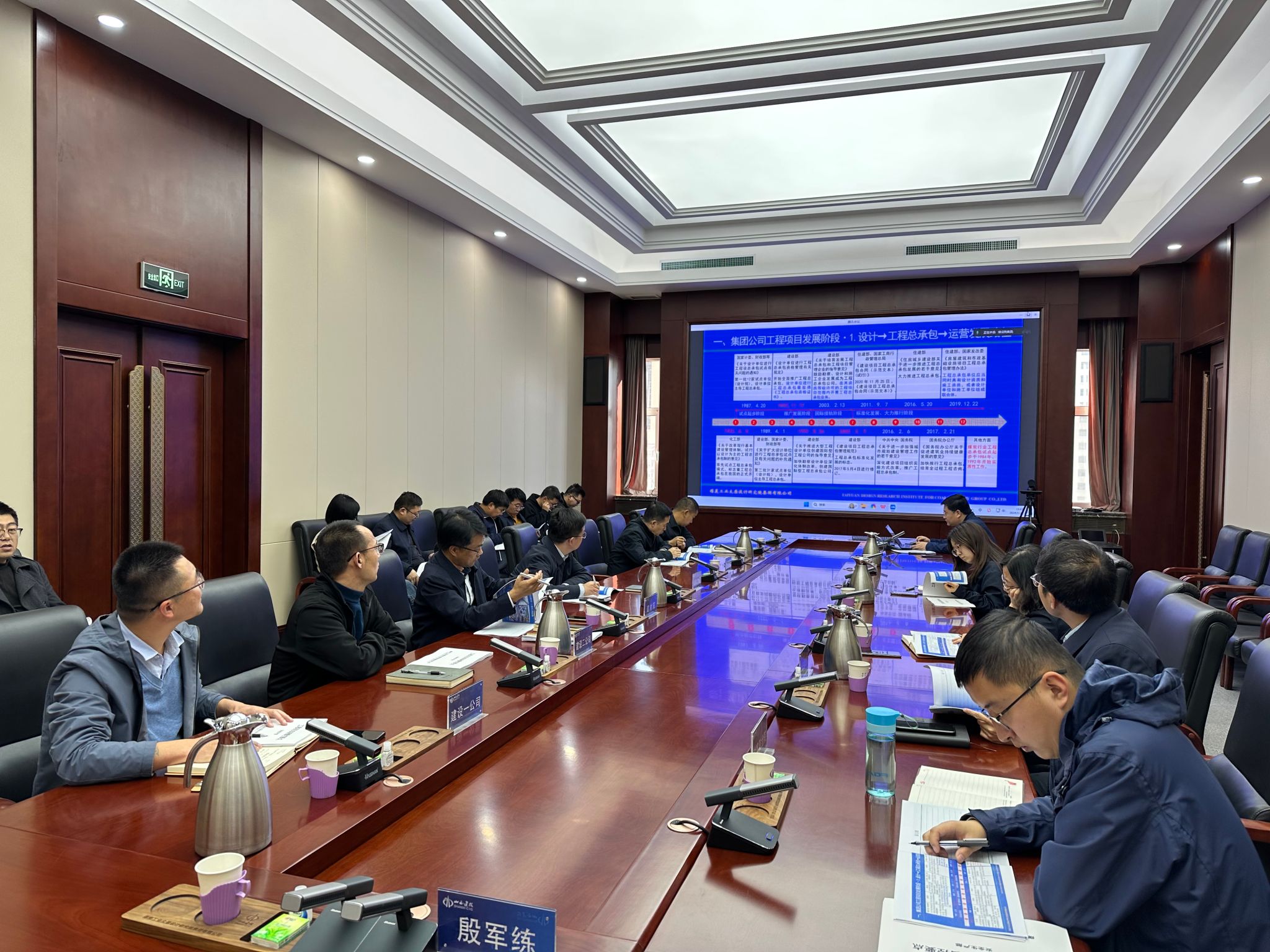 山西建投煤设院集团开展工程项目治理和清静生产治理系列交流培训