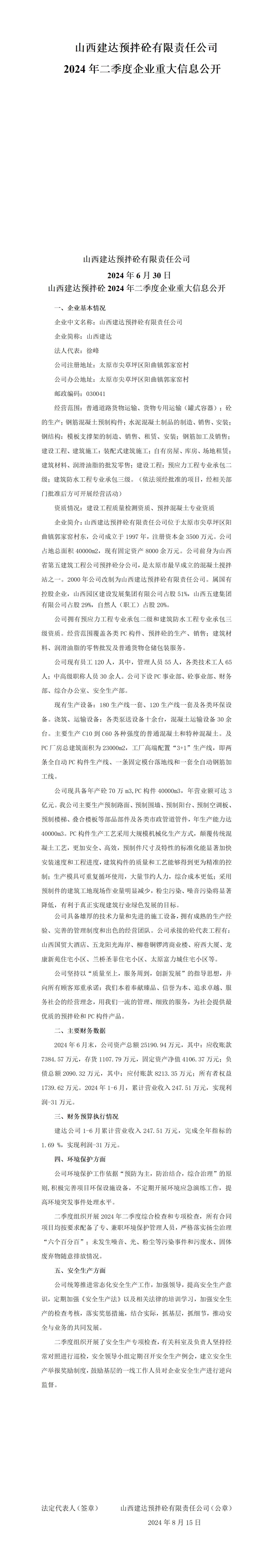 402cc永利集团(CHINA)官方网站-首页|NO1