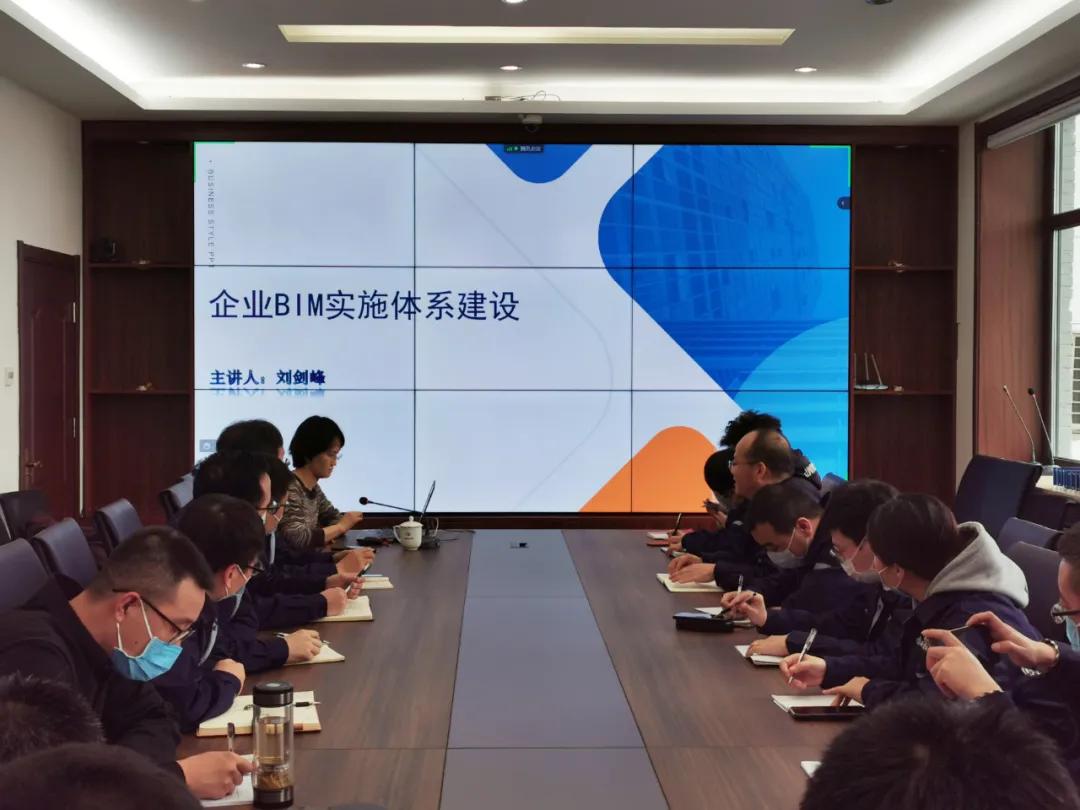 山西建投总承包公司举行企业BIM实验系统402cc永利集团专项培训