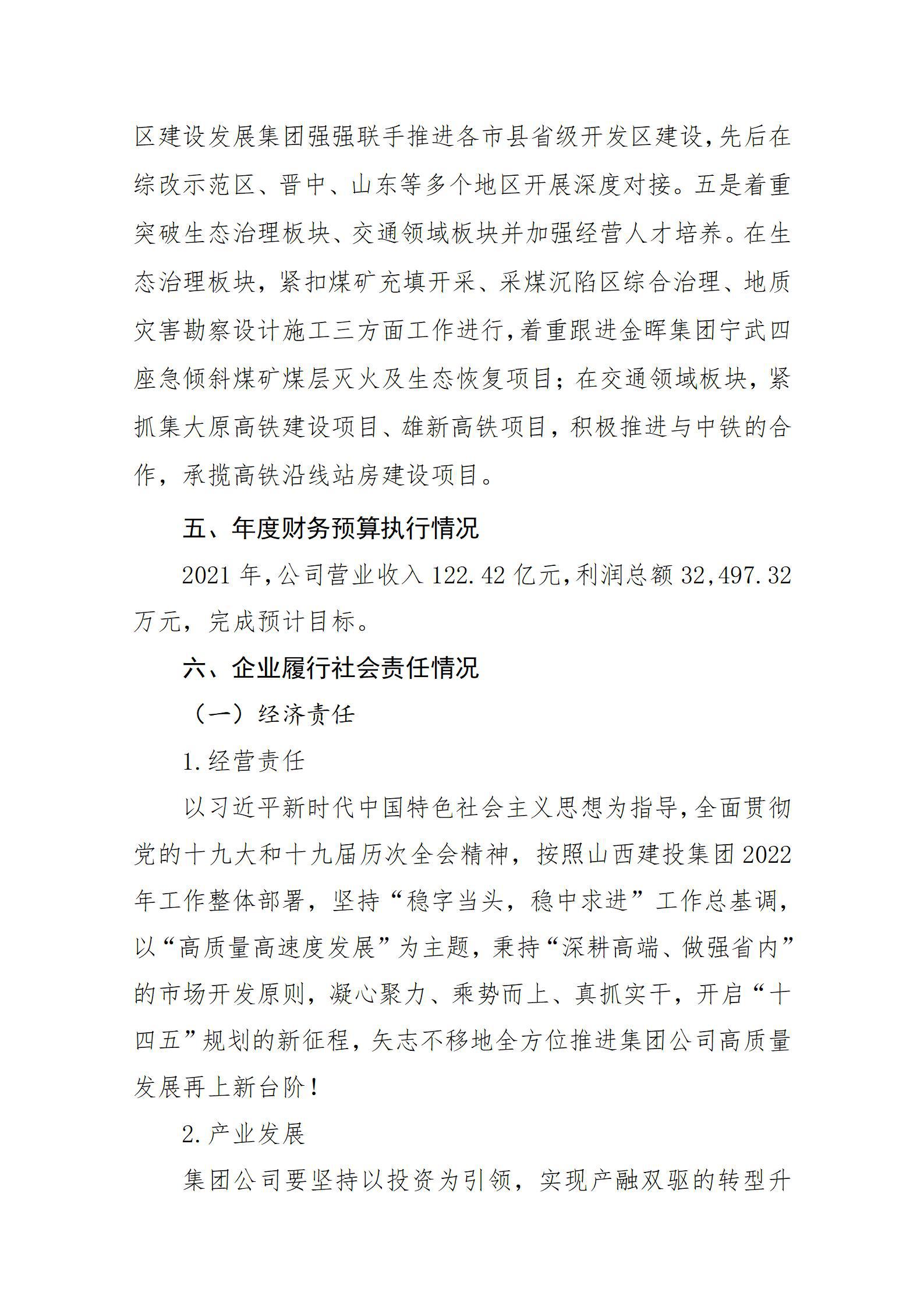 402cc永利集团(CHINA)官方网站-首页|NO1