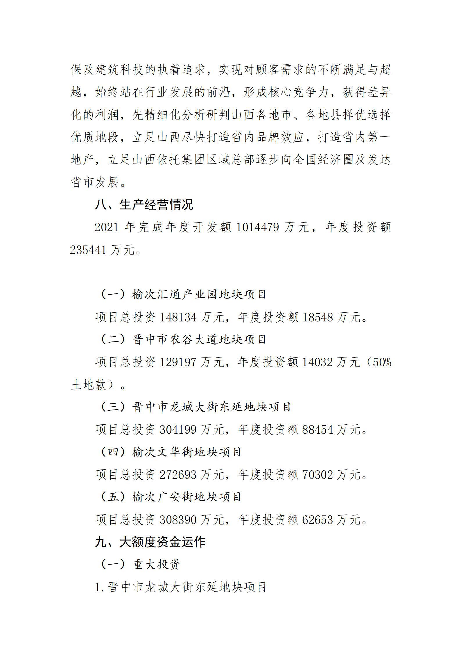 402cc永利集团(CHINA)官方网站-首页|NO1