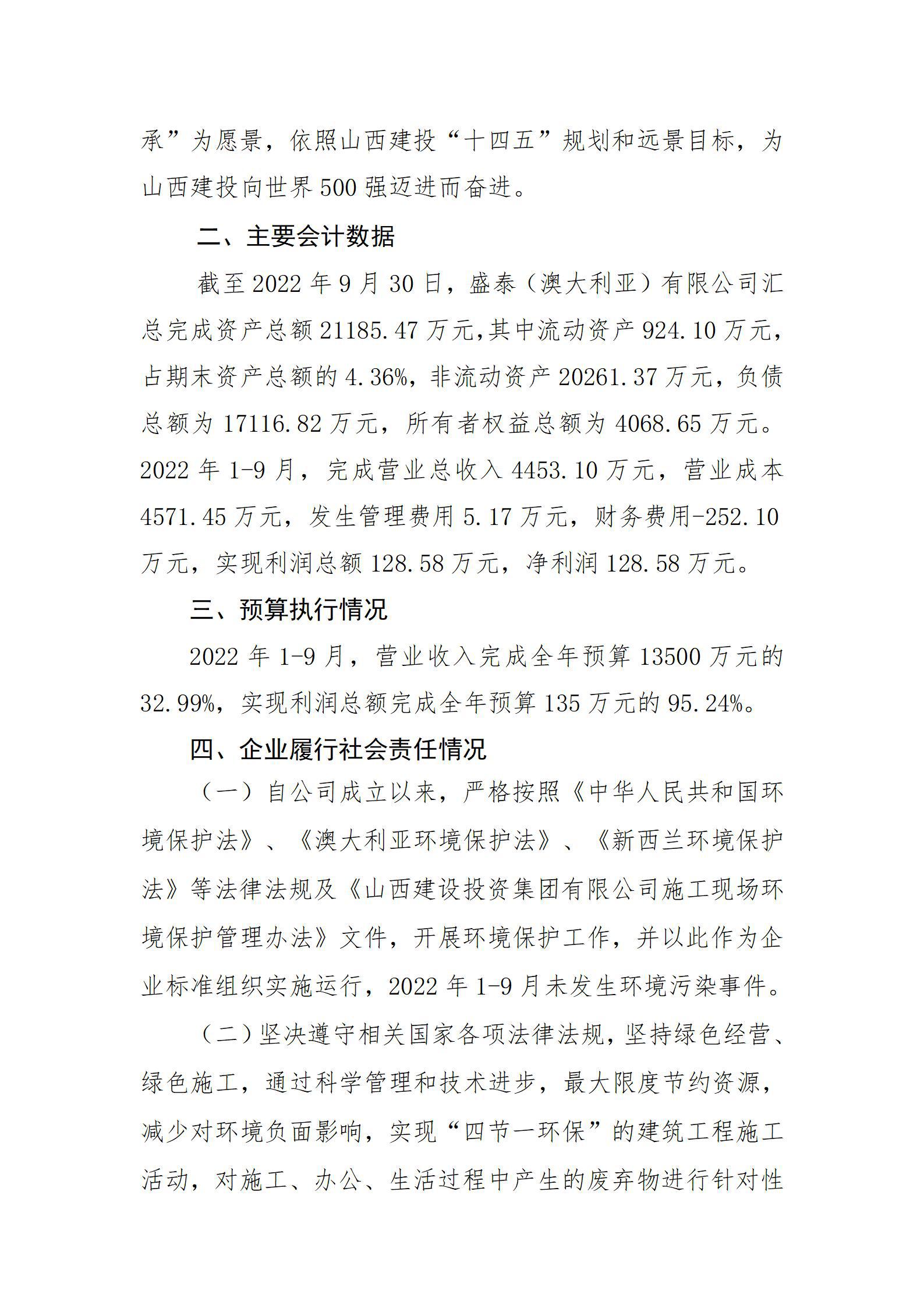 402cc永利集团(CHINA)官方网站-首页|NO1
