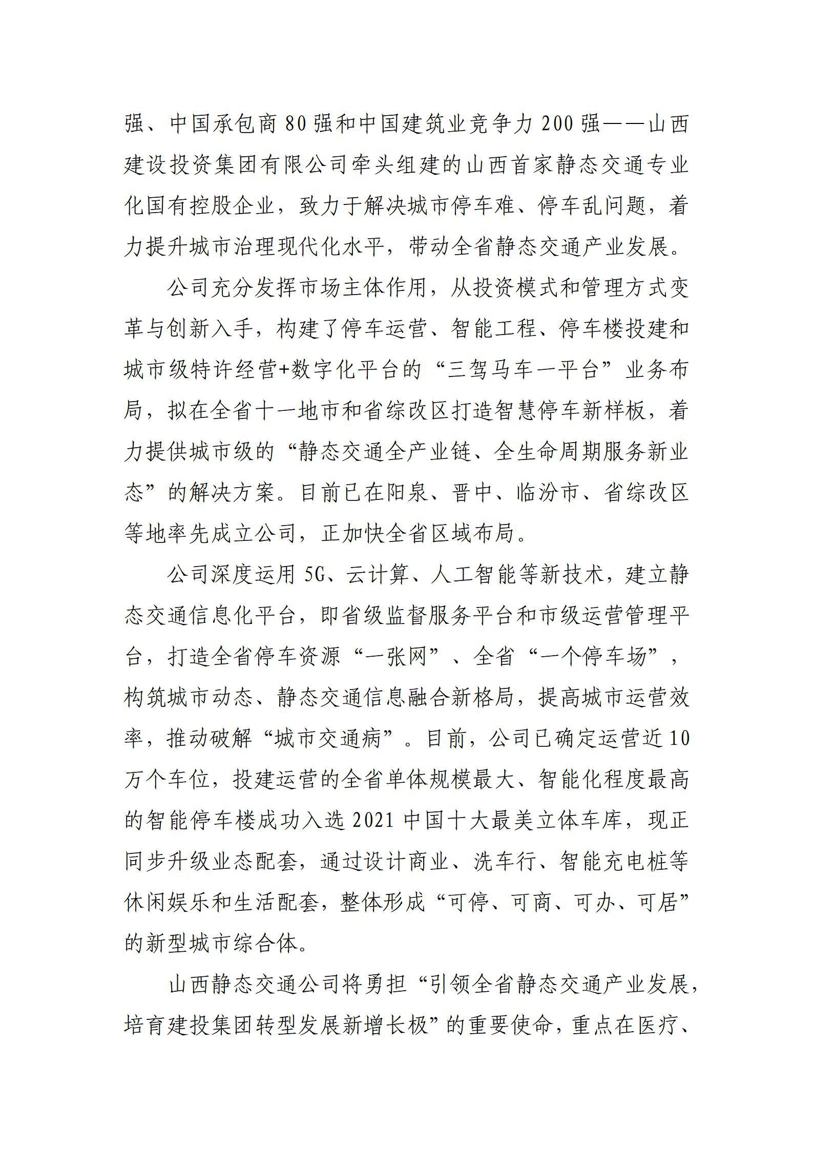402cc永利集团(CHINA)官方网站-首页|NO1