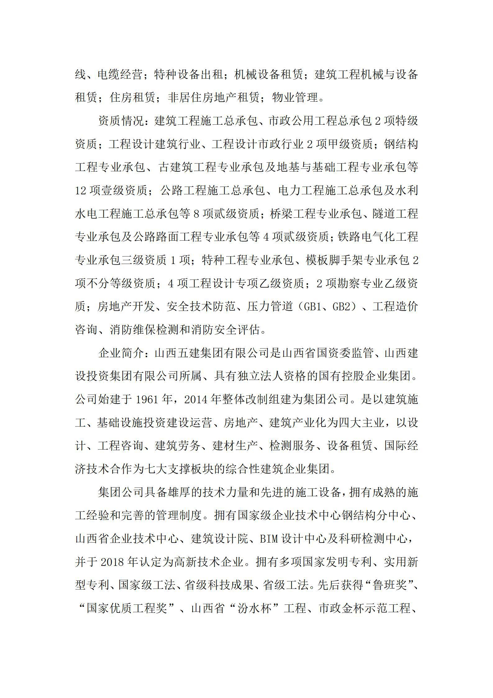 402cc永利集团(CHINA)官方网站-首页|NO1