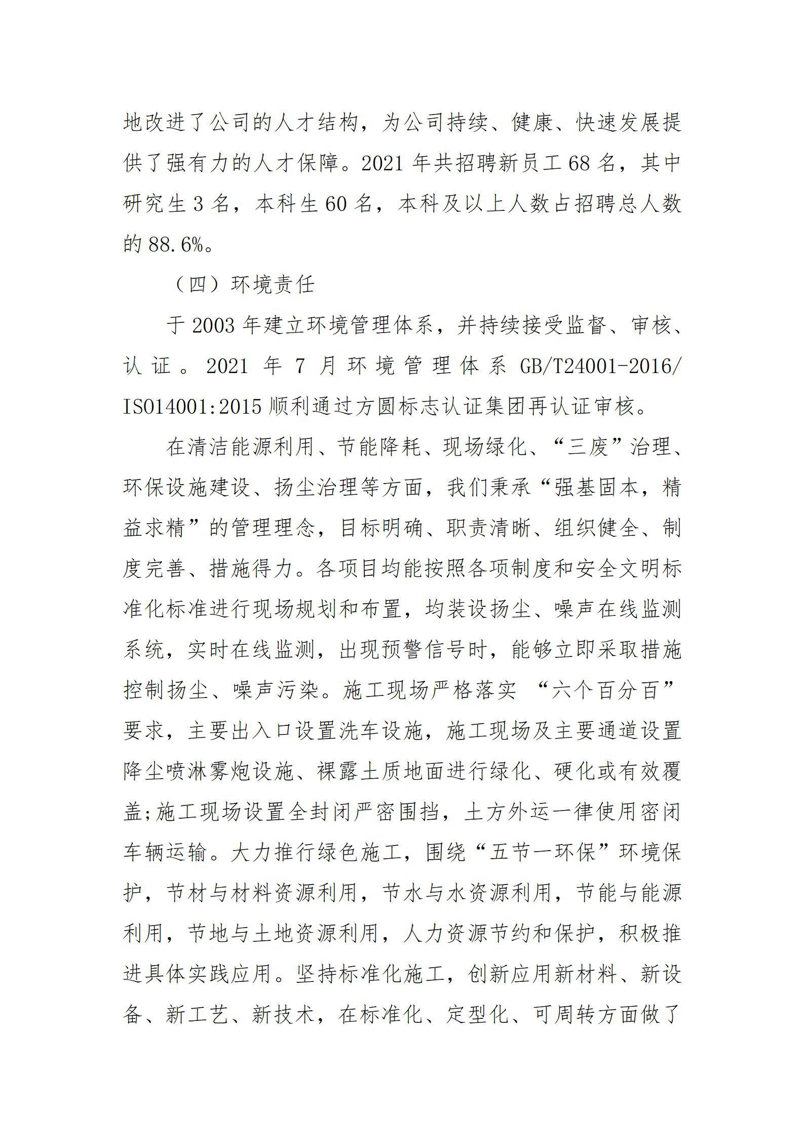 402cc永利集团(CHINA)官方网站-首页|NO1