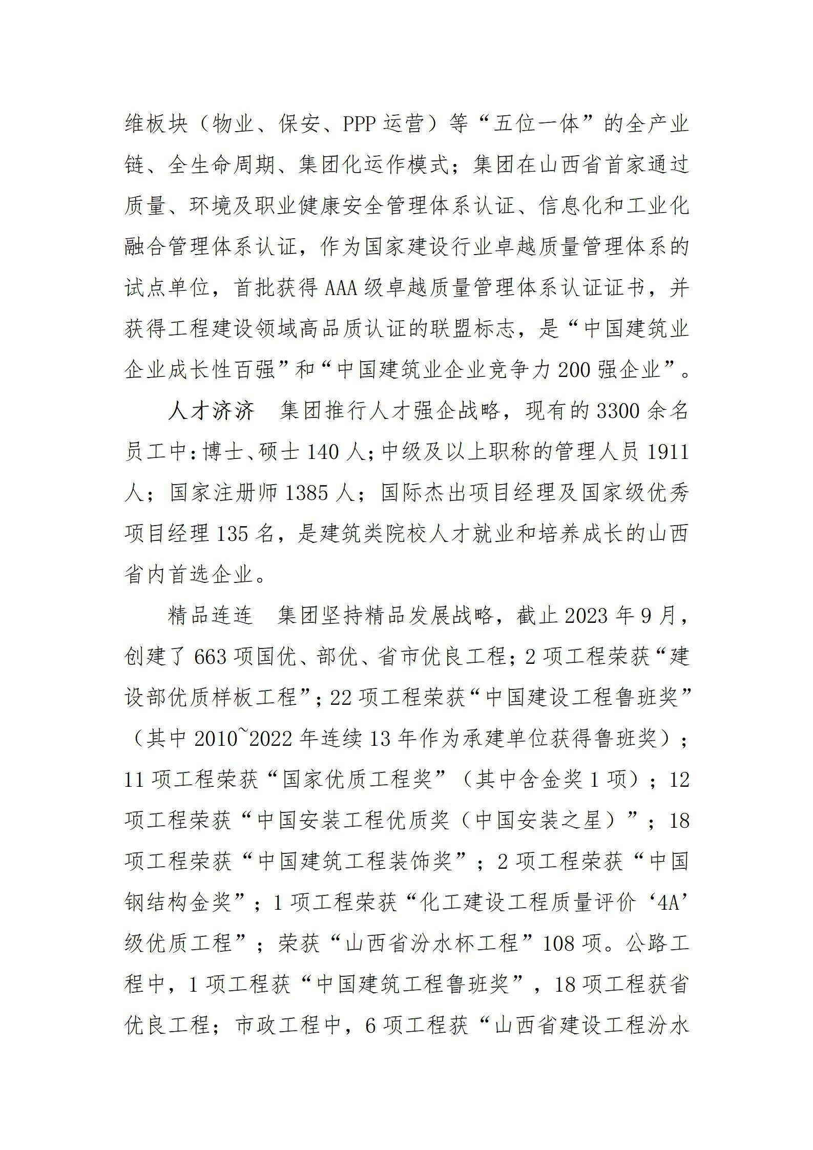 402cc永利集团(CHINA)官方网站-首页|NO1