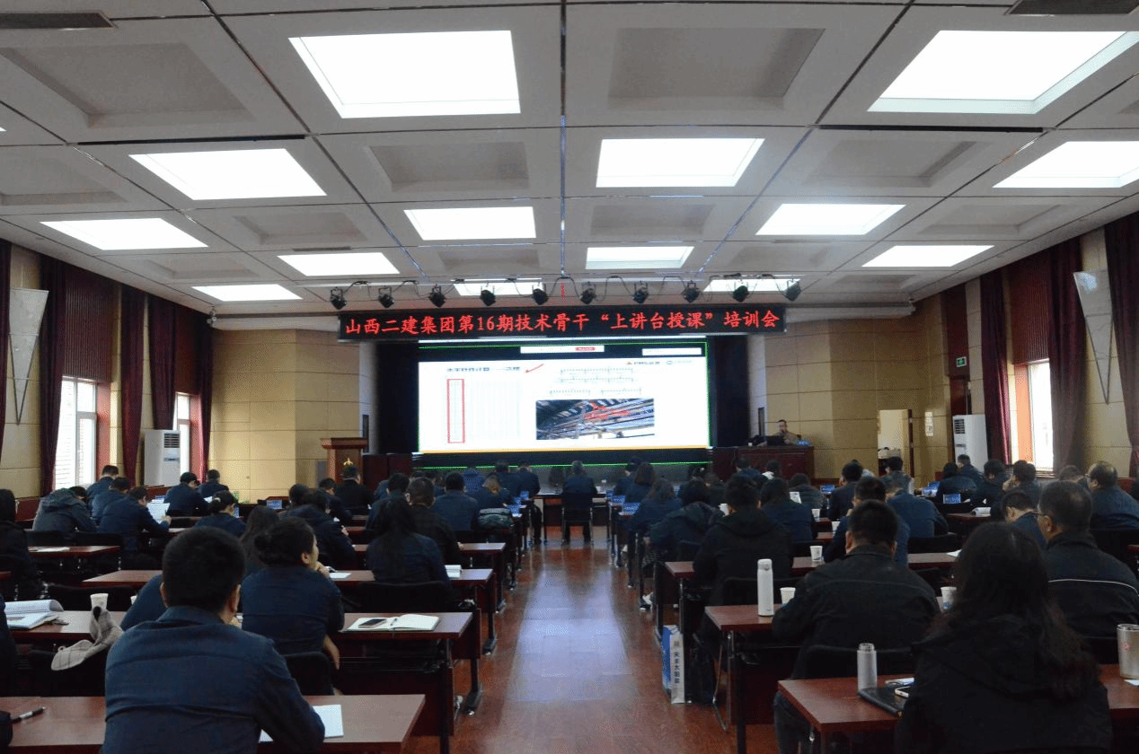 山西建投二建集团举行手艺主干“上讲台授课”培训会-402cc永利集团