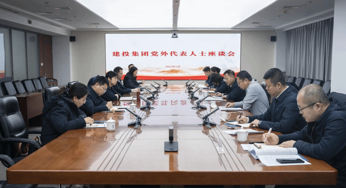 山西建投集团举行党外代表人士座谈会-402cc永利集团