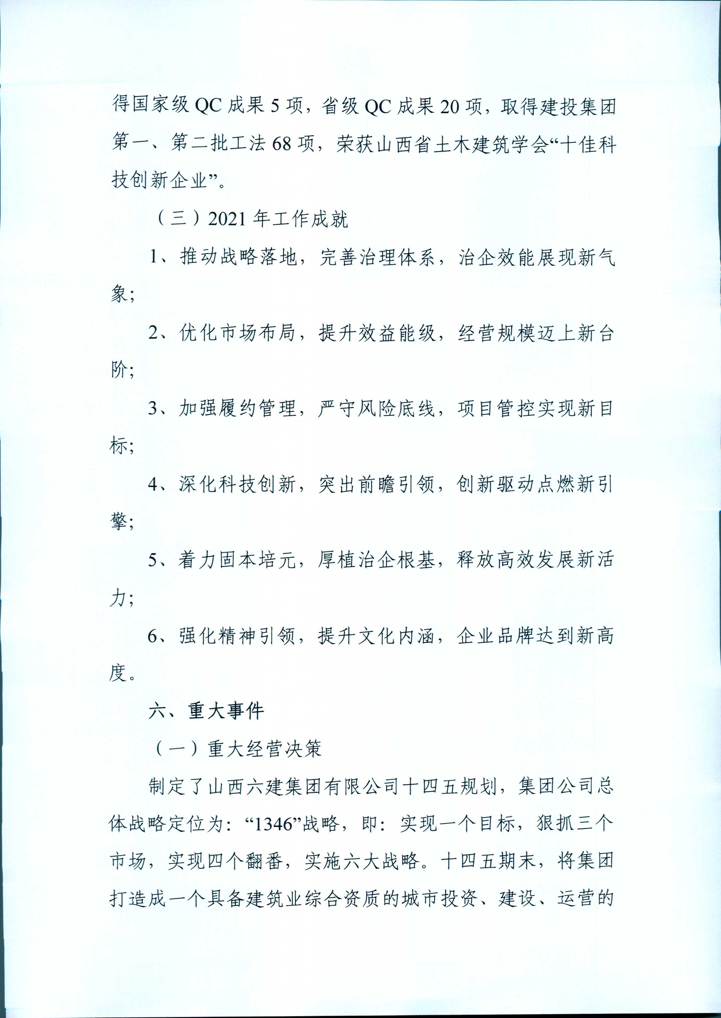 402cc永利集团(CHINA)官方网站-首页|NO1