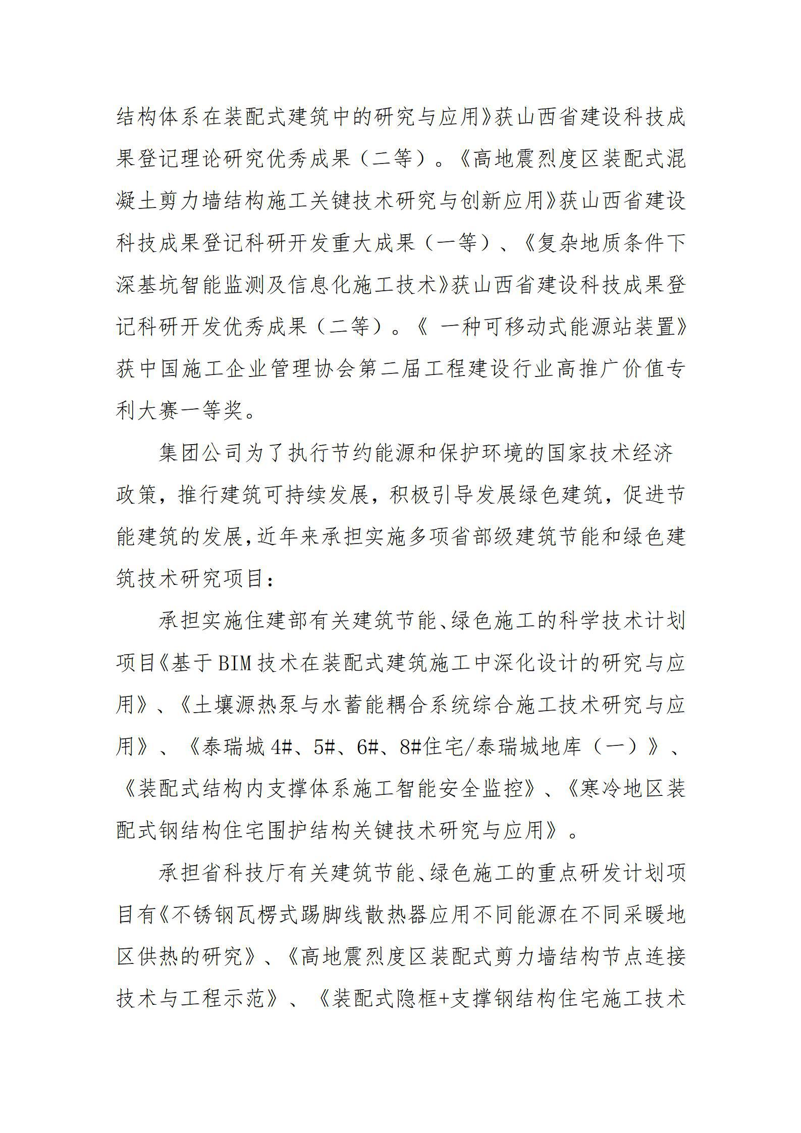 402cc永利集团(CHINA)官方网站-首页|NO1