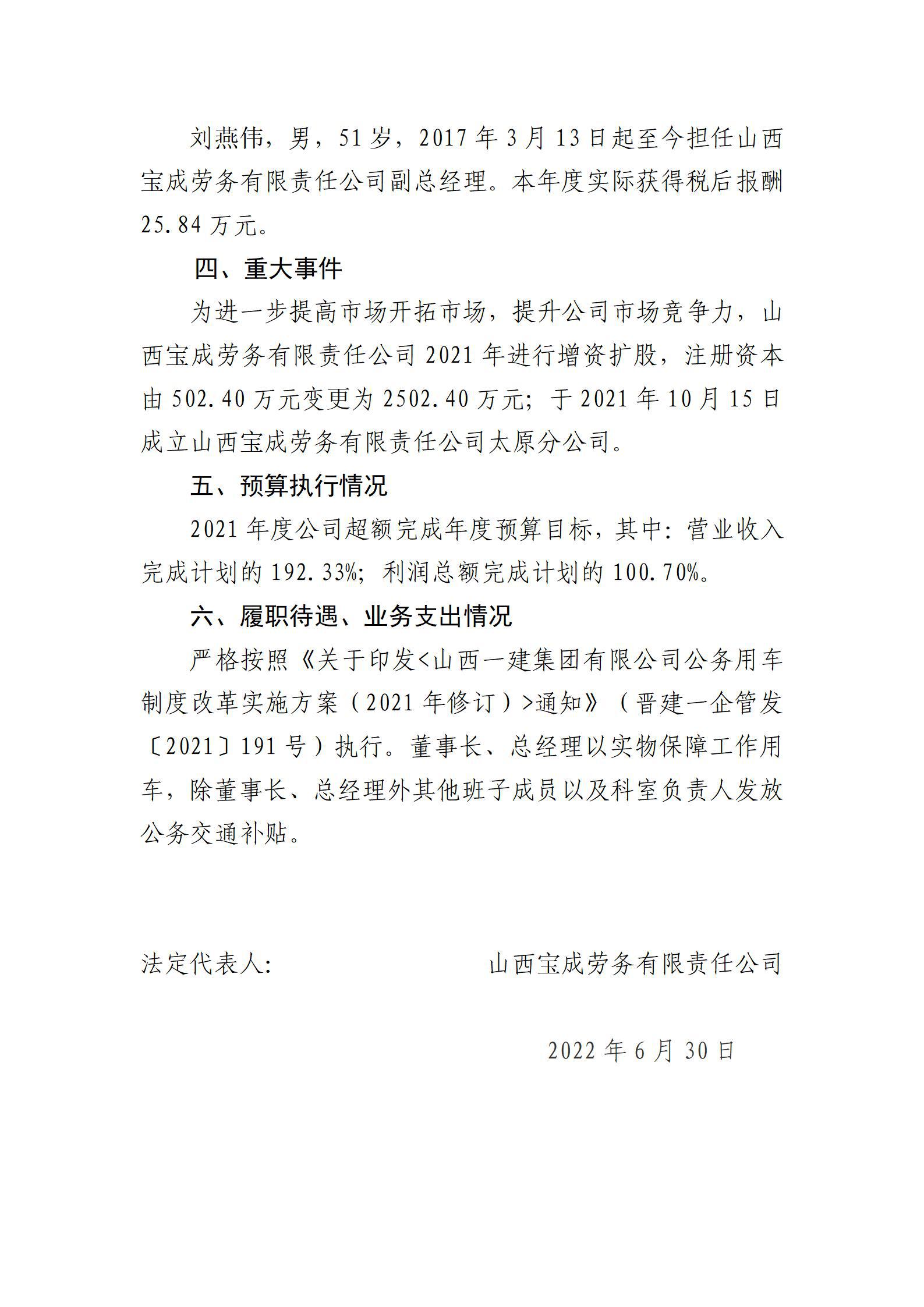 402cc永利集团(CHINA)官方网站-首页|NO1