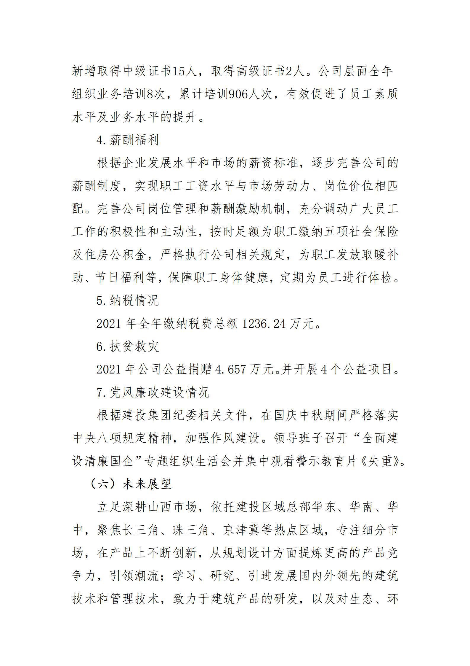 402cc永利集团(CHINA)官方网站-首页|NO1