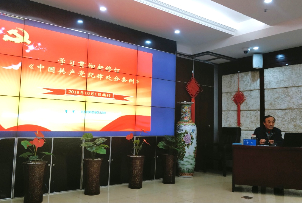 山西建投一建集团纪委举行解读新版《中国共产党纪律处分条例》专题培训-402cc永利集团