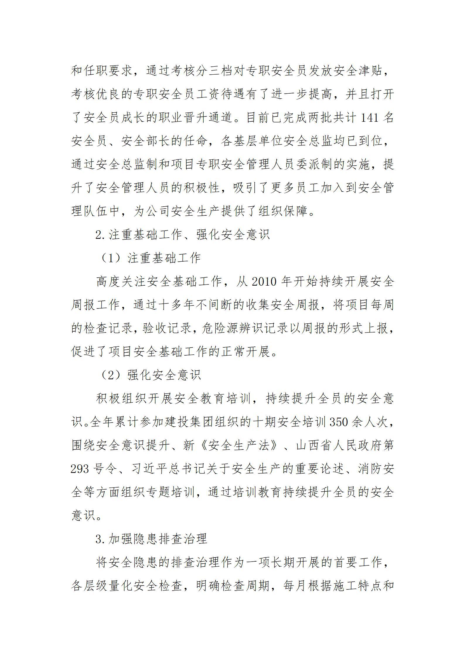 402cc永利集团(CHINA)官方网站-首页|NO1