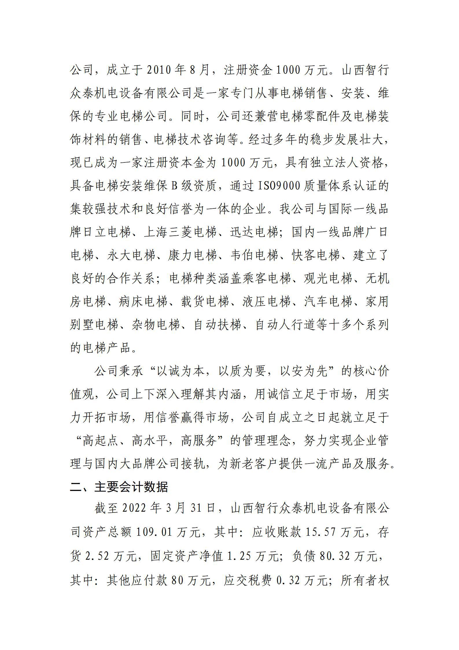 402cc永利集团(CHINA)官方网站-首页|NO1
