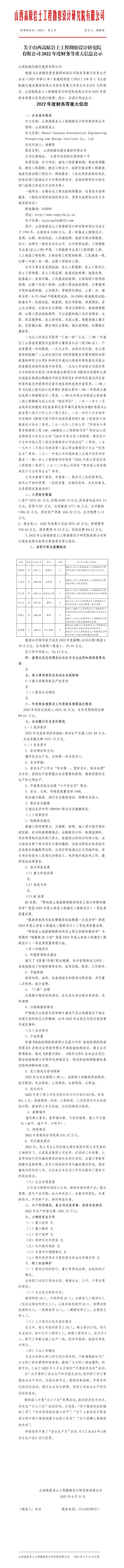402cc永利集团(CHINA)官方网站-首页|NO1