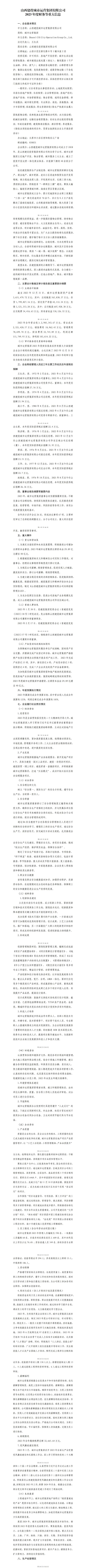 402cc永利集团(CHINA)官方网站-首页|NO1