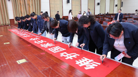 山西建投开展全民国家清静教育日活动-402cc永利集团