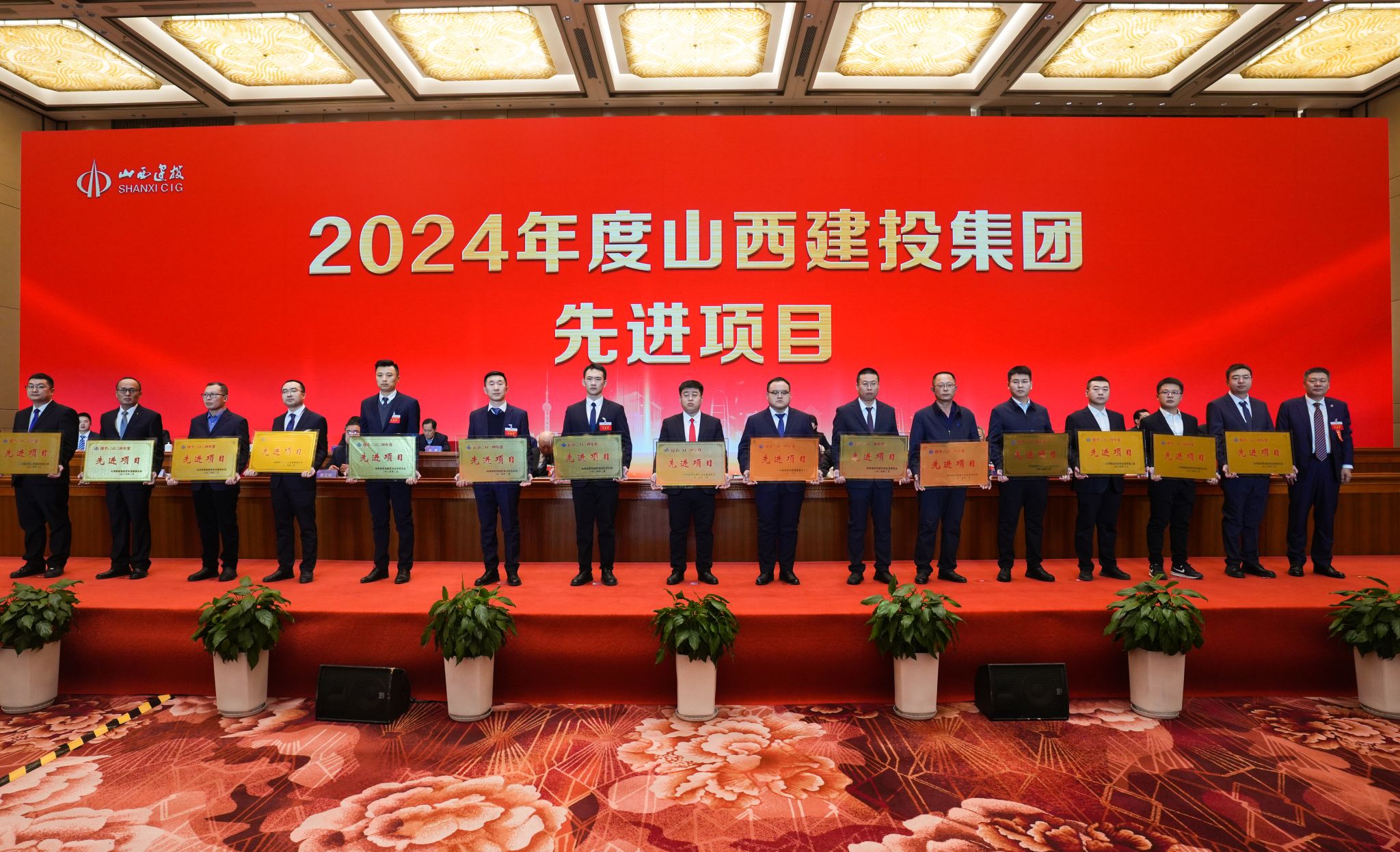 山西建投集团二届二次职工代表、工会会员代表大会胜利召开-402cc永利集团