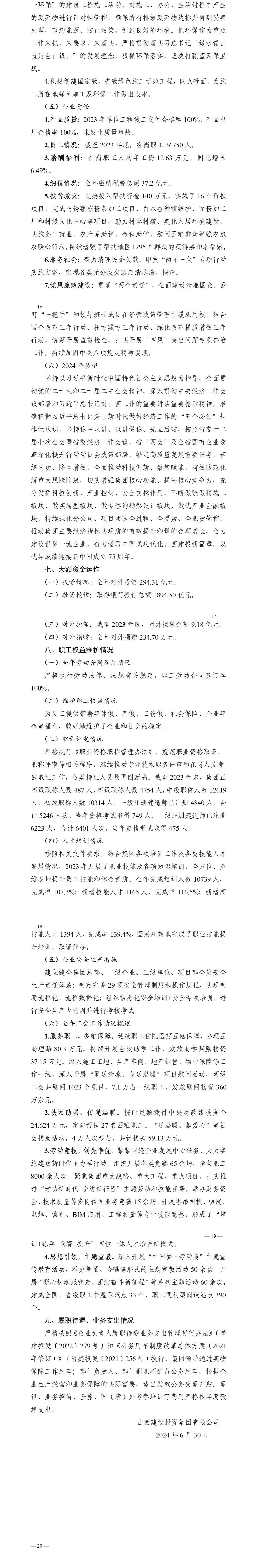 402cc永利集团(CHINA)官方网站-首页|NO1
