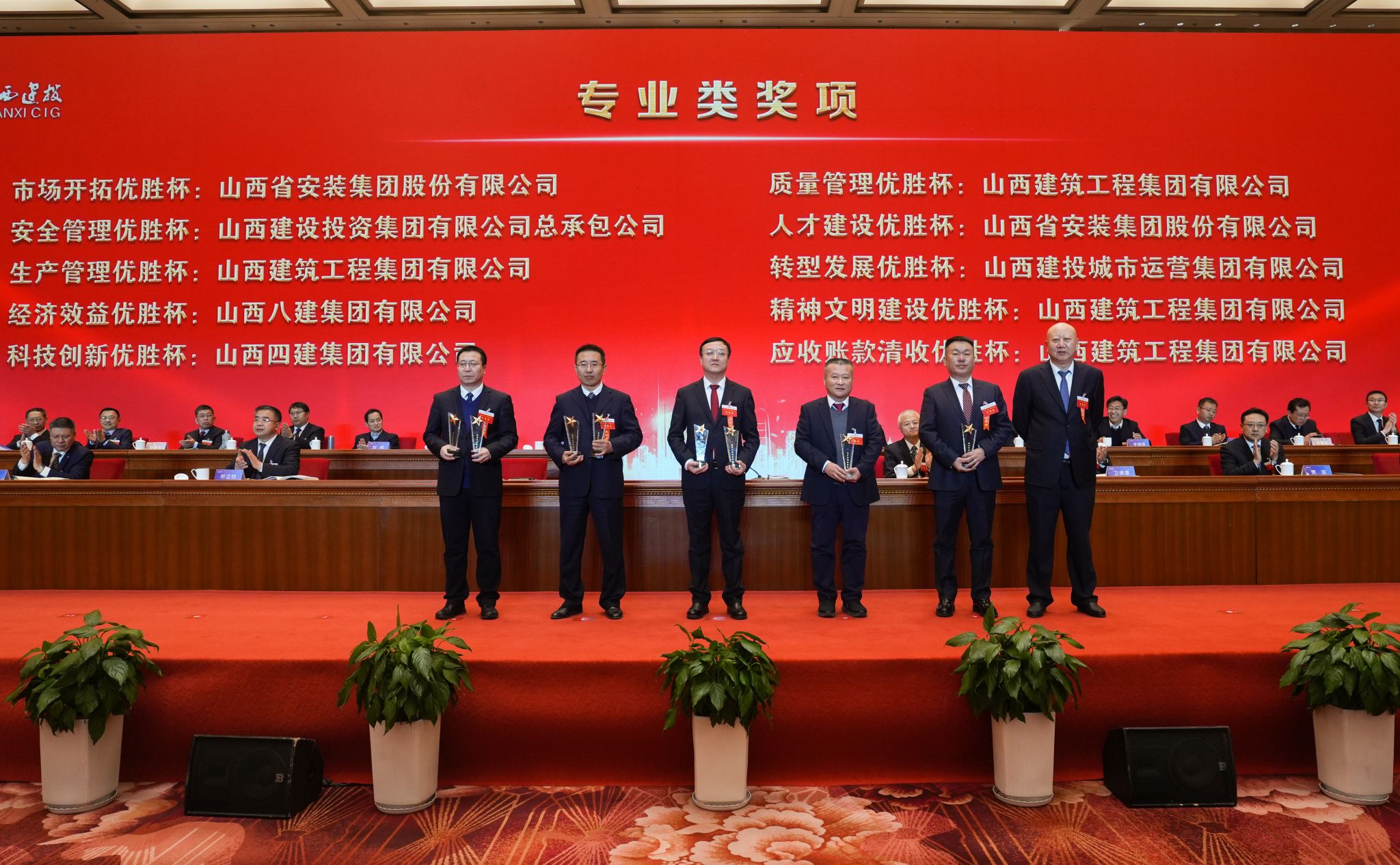 山西建投集团二届二次职工代表、工会会员代表大会胜利召开-402cc永利集团