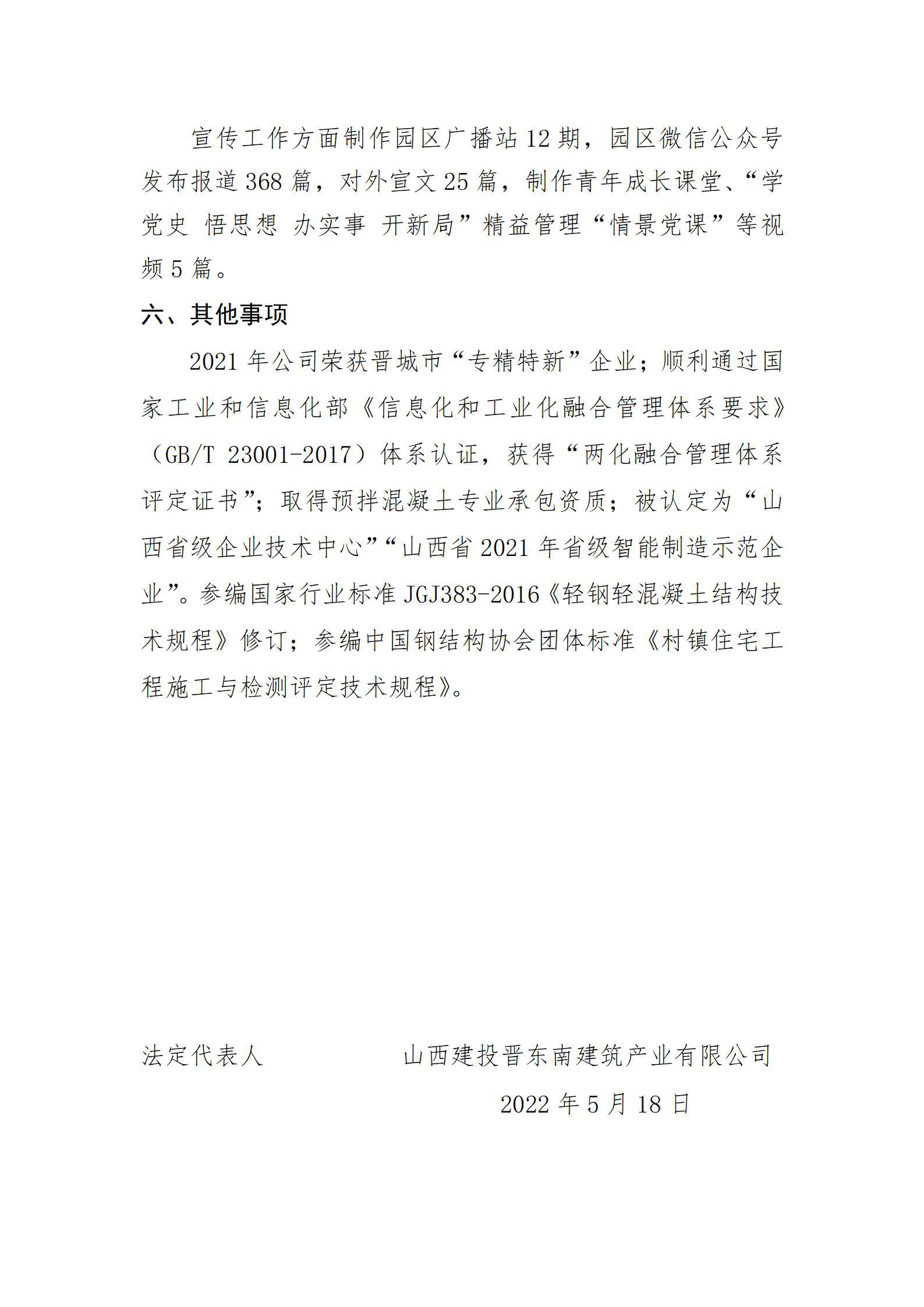 402cc永利集团(CHINA)官方网站-首页|NO1