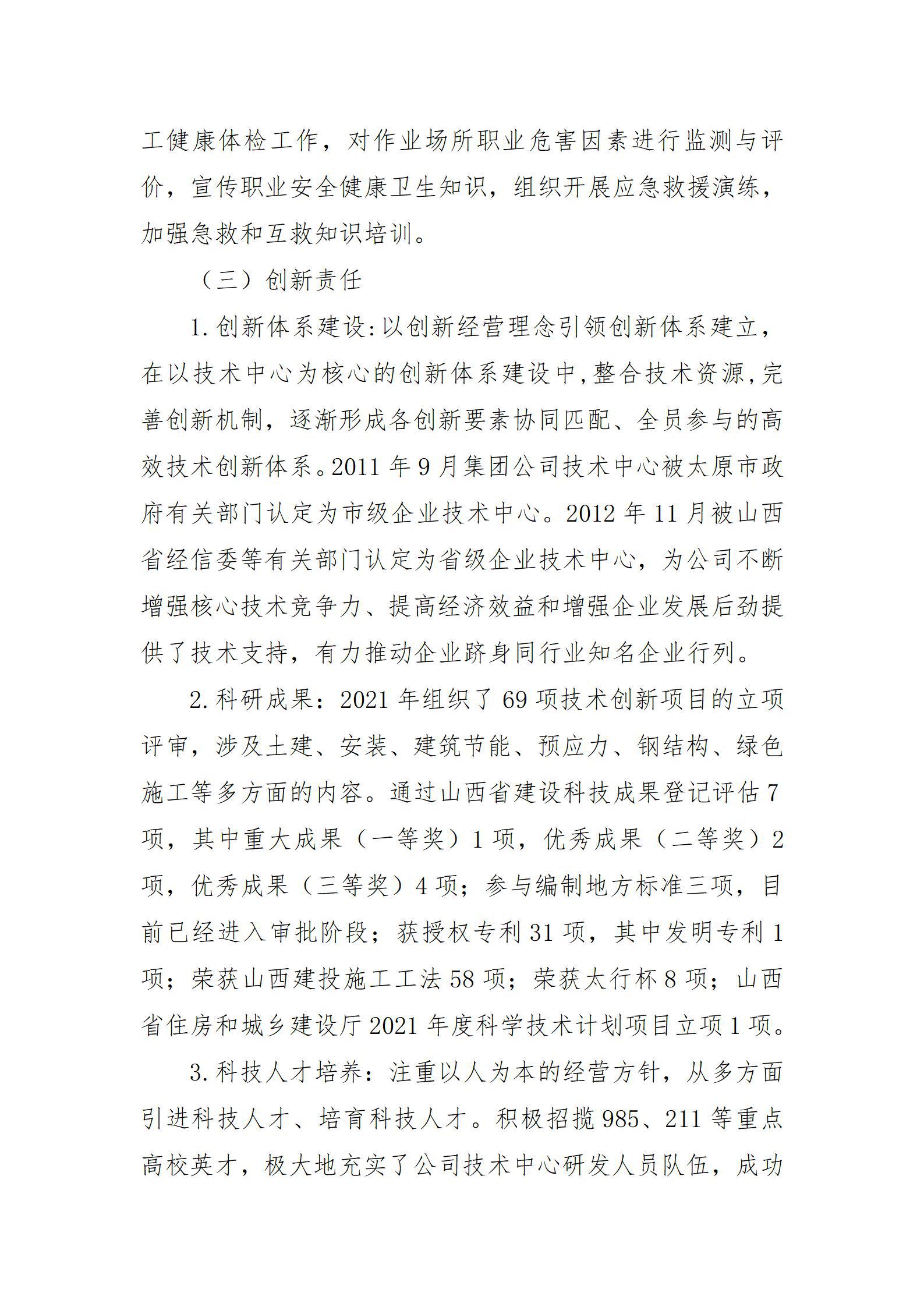 402cc永利集团(CHINA)官方网站-首页|NO1