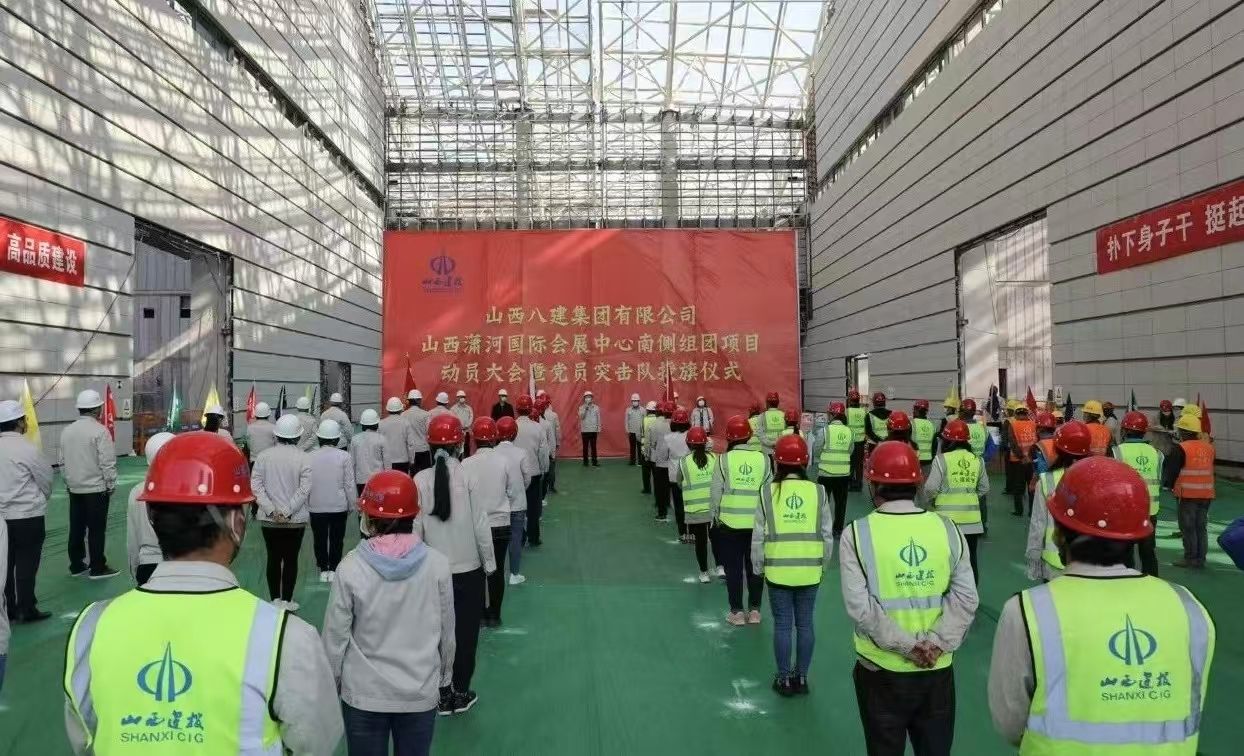 山西建投八建集团党委：聚力“五个融合” 实验“五大工程” 谱写企业高质量生长新时势-402cc永利集团