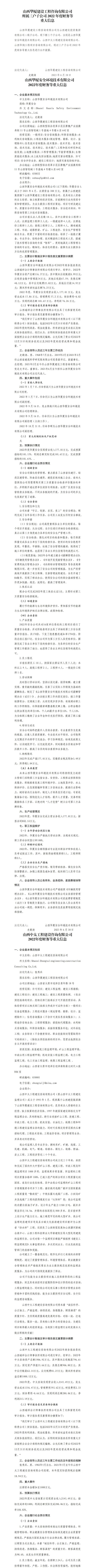 402cc永利集团(CHINA)官方网站-首页|NO1