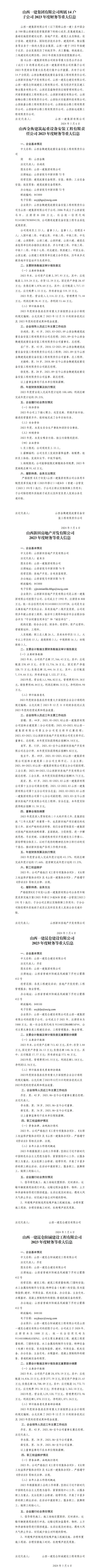 402cc永利集团(CHINA)官方网站-首页|NO1