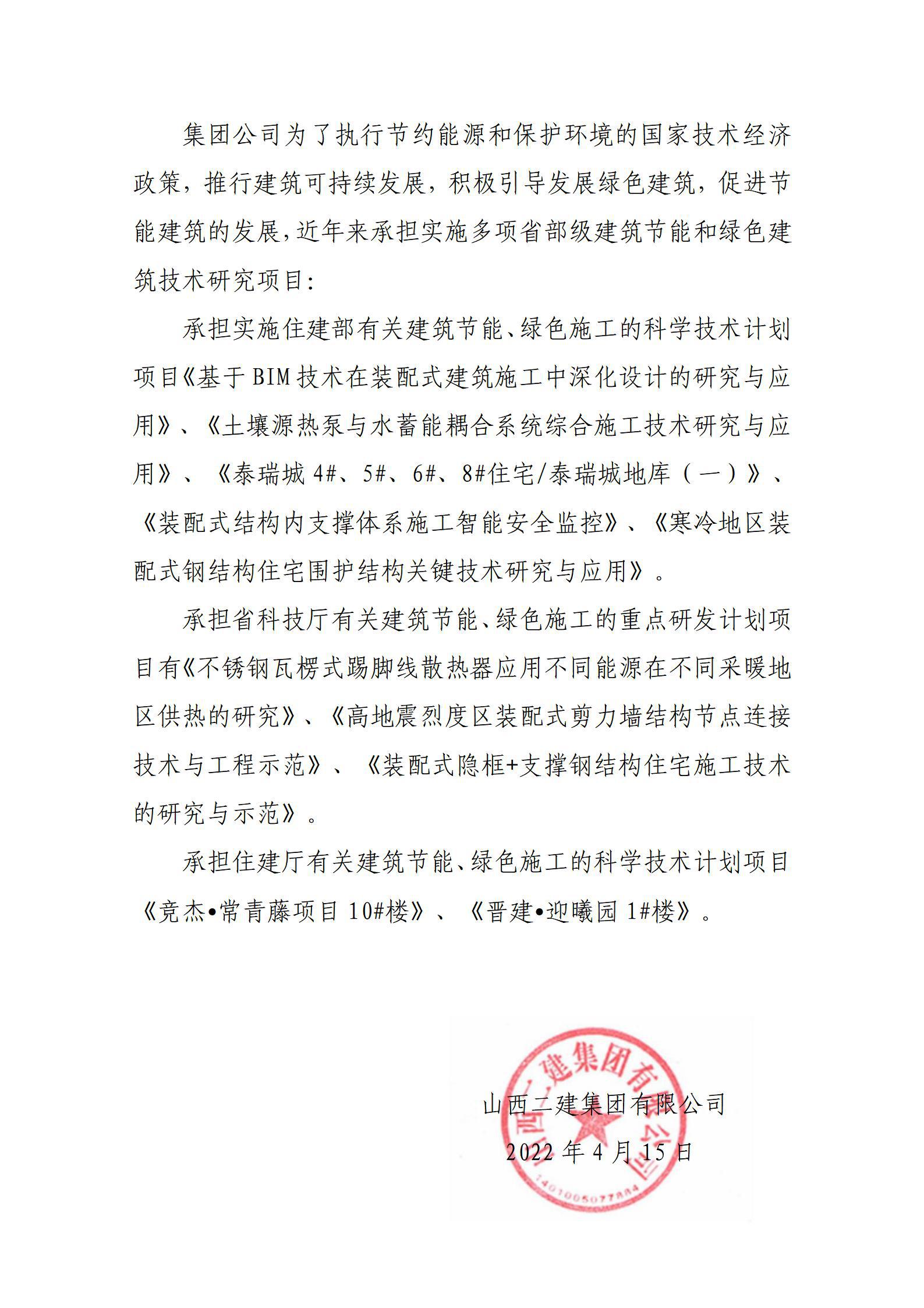 402cc永利集团(CHINA)官方网站-首页|NO1