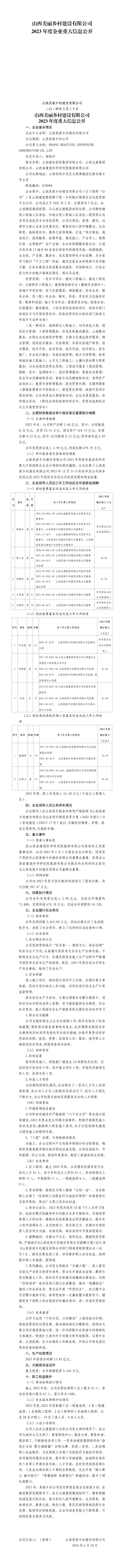 402cc永利集团(CHINA)官方网站-首页|NO1