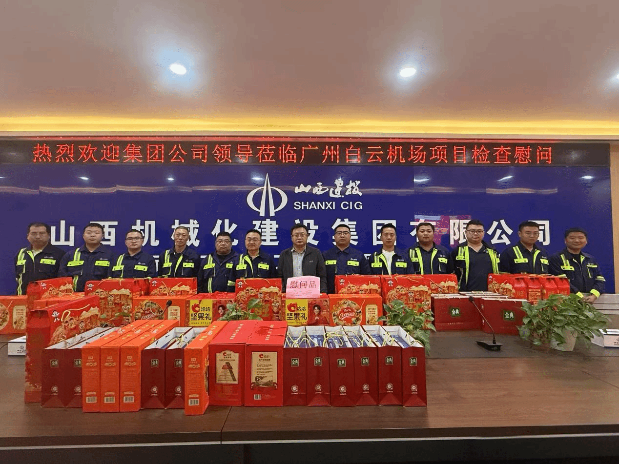 山西建投契械化集团广州白云国际机场三期扩建项目党支部：党建引领聚协力 匠心筑造“心”工程-402cc永利集团