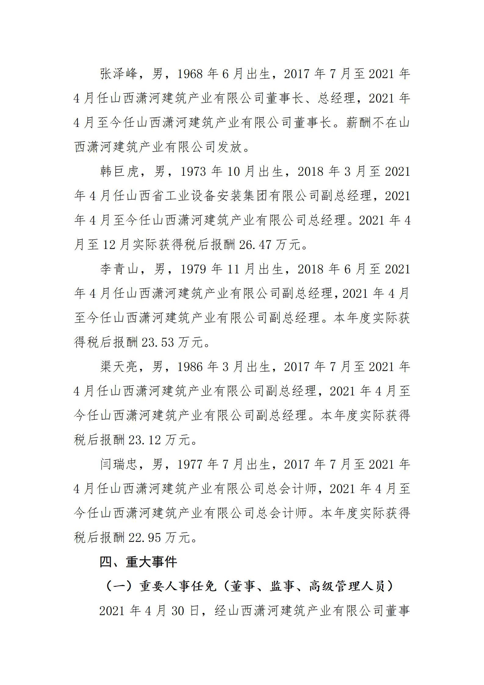 402cc永利集团(CHINA)官方网站-首页|NO1