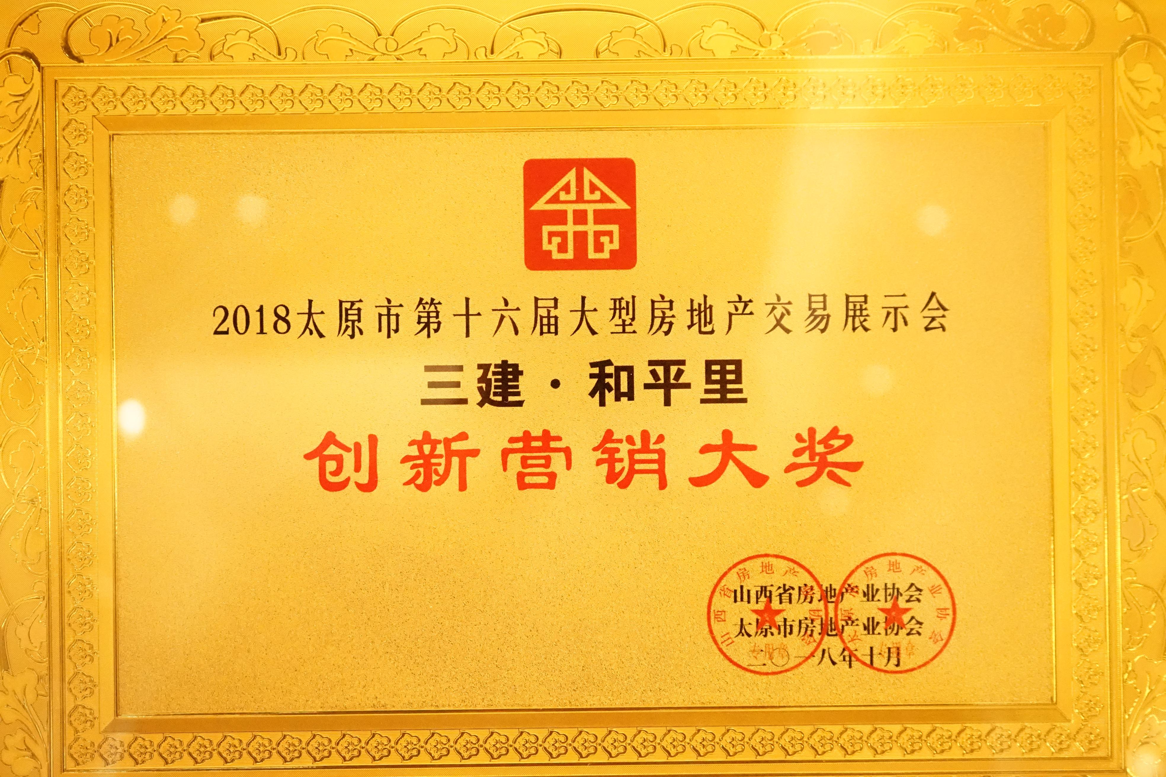 山西建投三建集团清静里项目一连斩获五项大奖-402cc永利集团