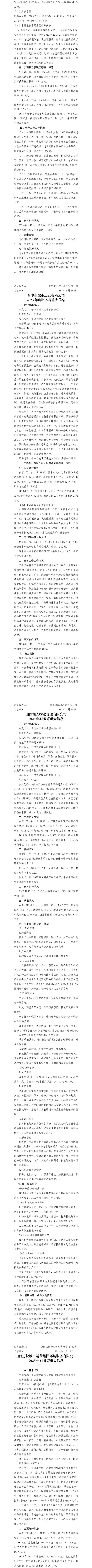 402cc永利集团(CHINA)官方网站-首页|NO1